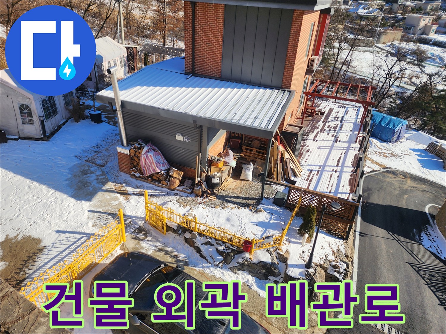 양서면-현장-건물-외부-측면-배관-경로