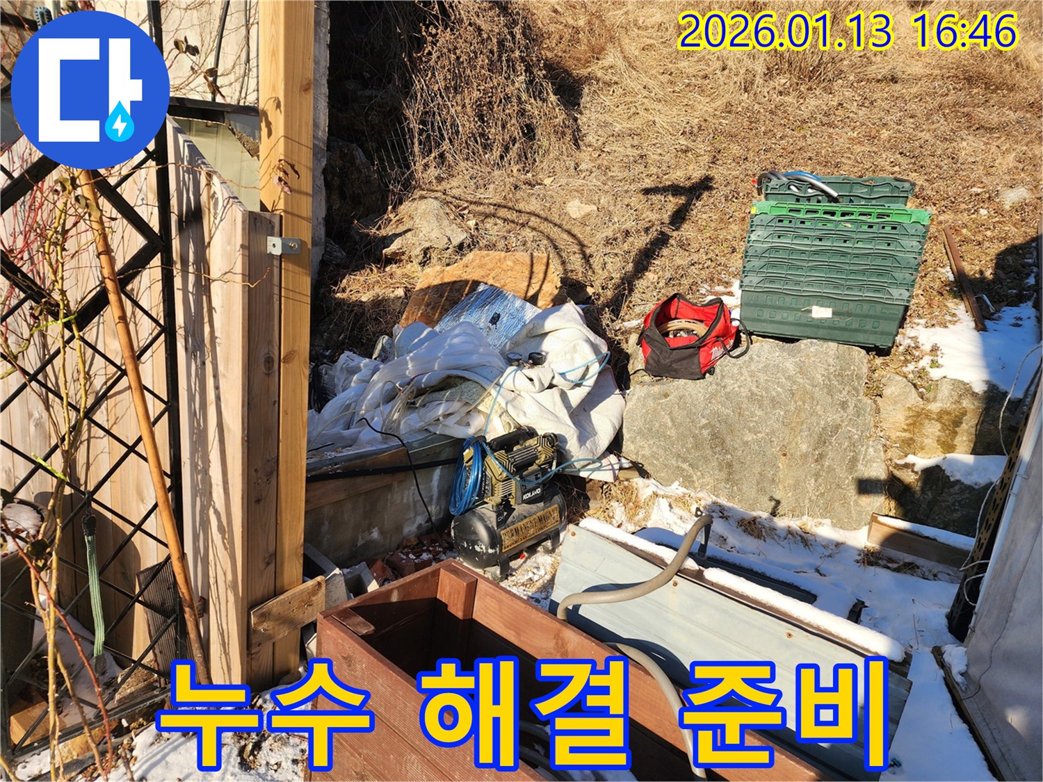 양평 누수탐지 - 누수 해결을 위한 철저한 준비 과정