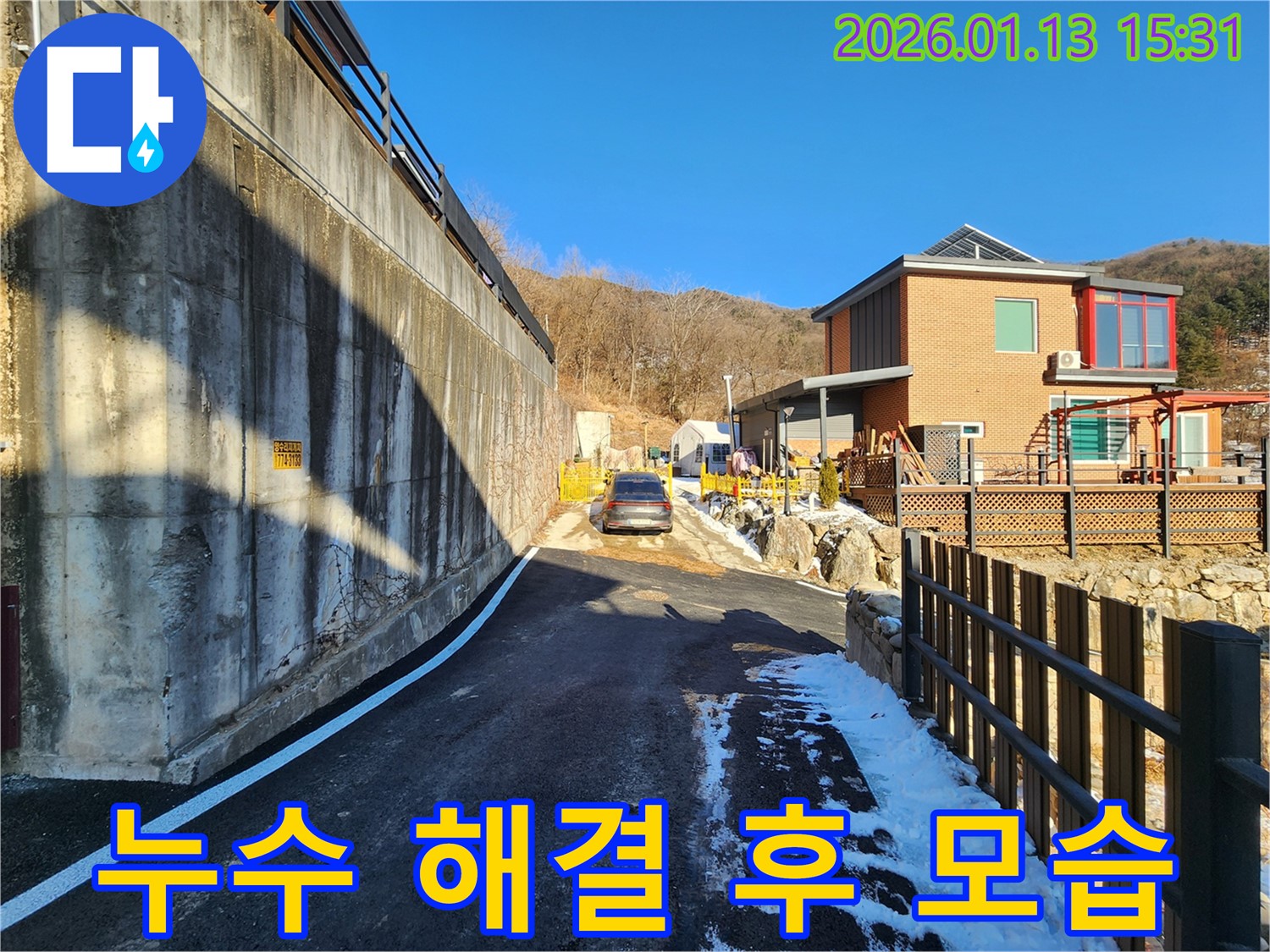 양평군 양서면 누수 해결 - 누수 문제를 완벽하게 해결하고, 고객님의 만족을 최우선으로 생각합니다.