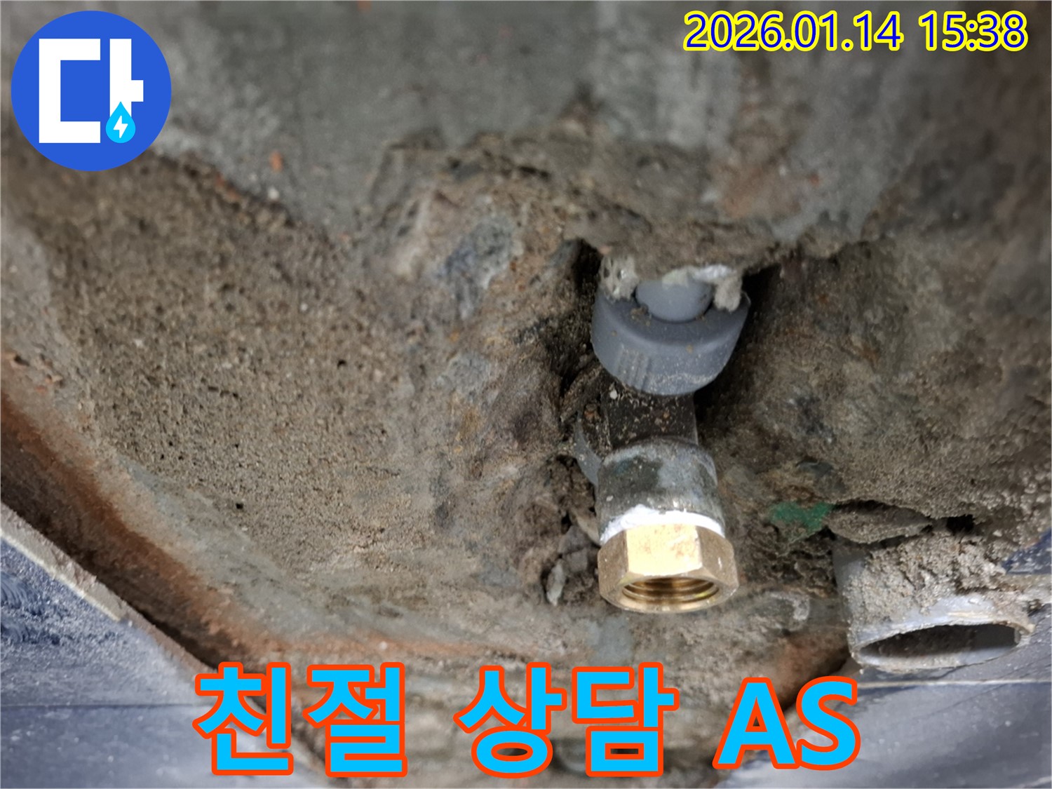 능곡동 누수 업체 - 친절한 상담과 확실한 A/S로 고객님의 만족을 최우선으로 생각합니다.