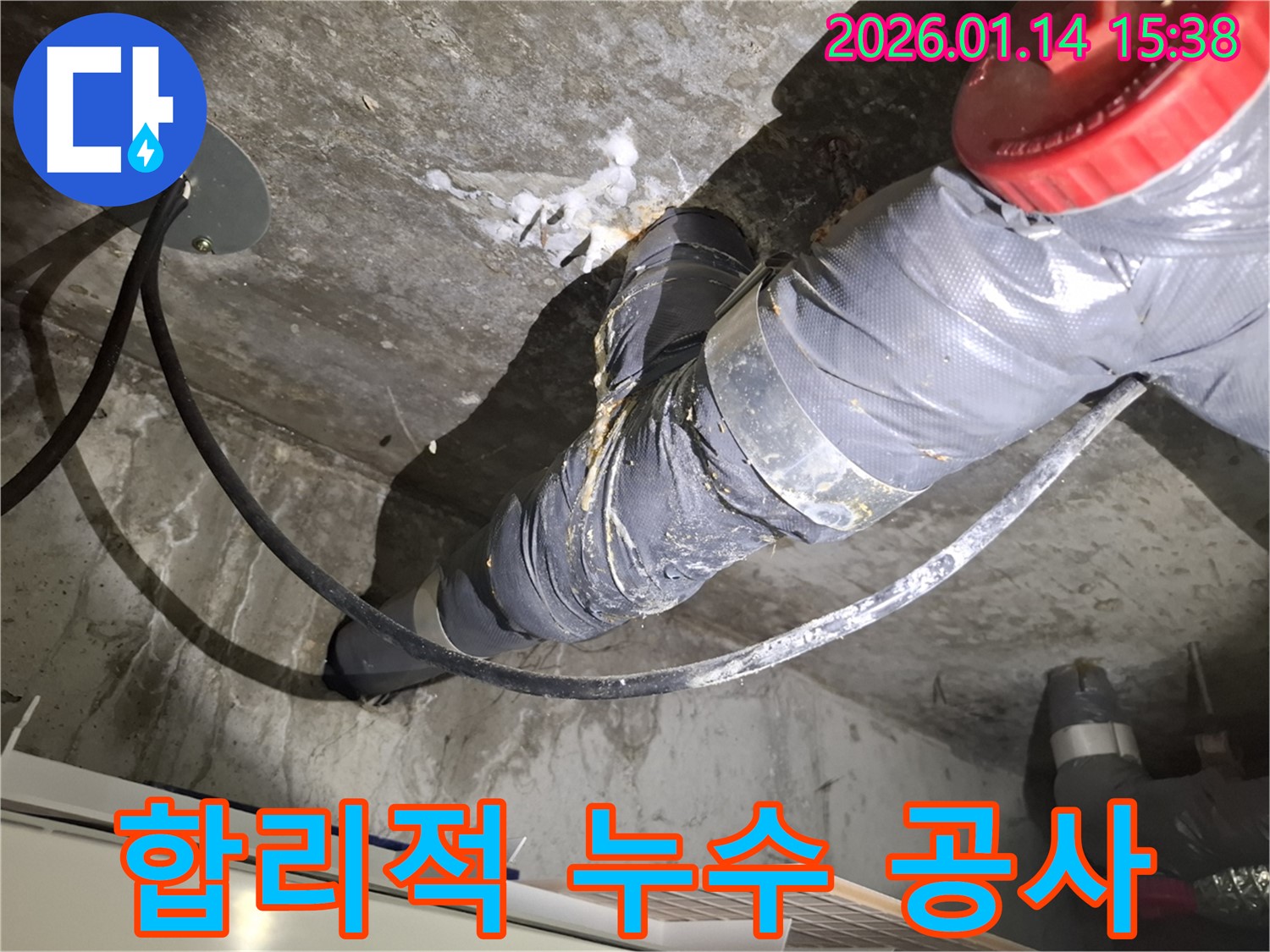 능곡동 누수 - 합리적인 가격으로 최고의 누수 해결 서비스를 제공합니다.