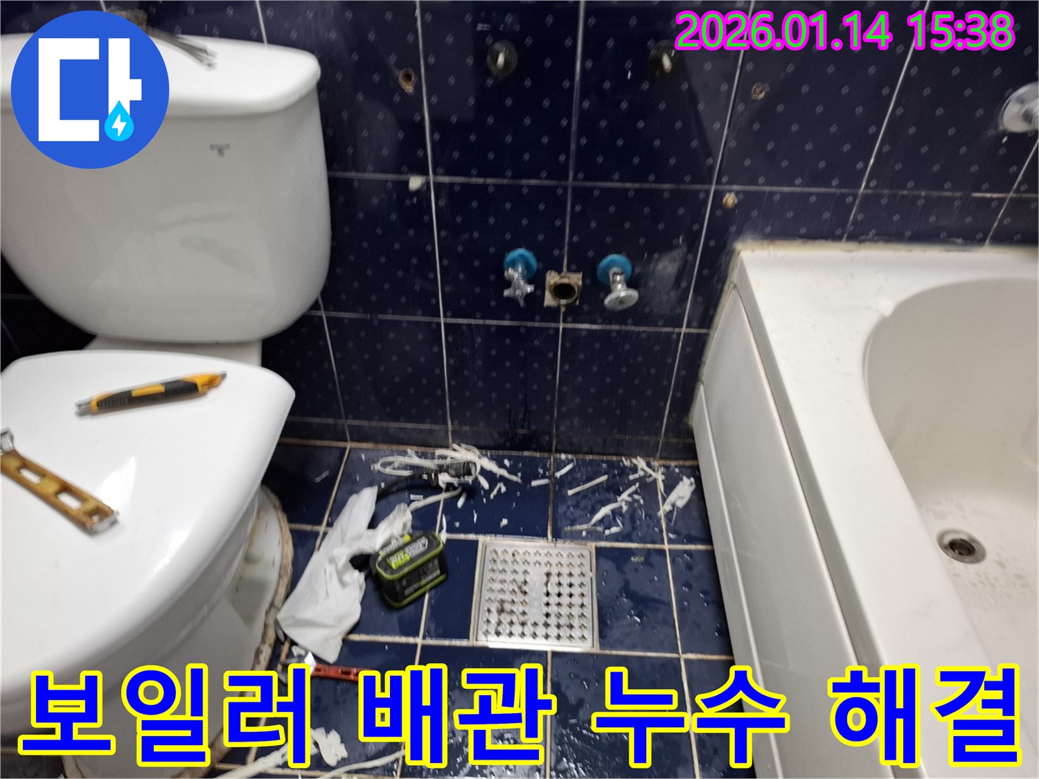 시흥 능곡동 보일러 배관 누수 - 신속한 탐지와 수리로 누수 문제 해결