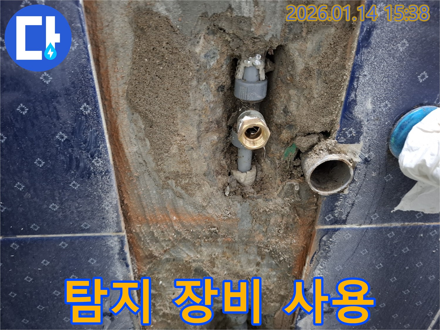 시흥 신천동 누수 현장 - 최신 누수 탐지 장비를 사용하여 누수 지점을 찾는 모습입니다.