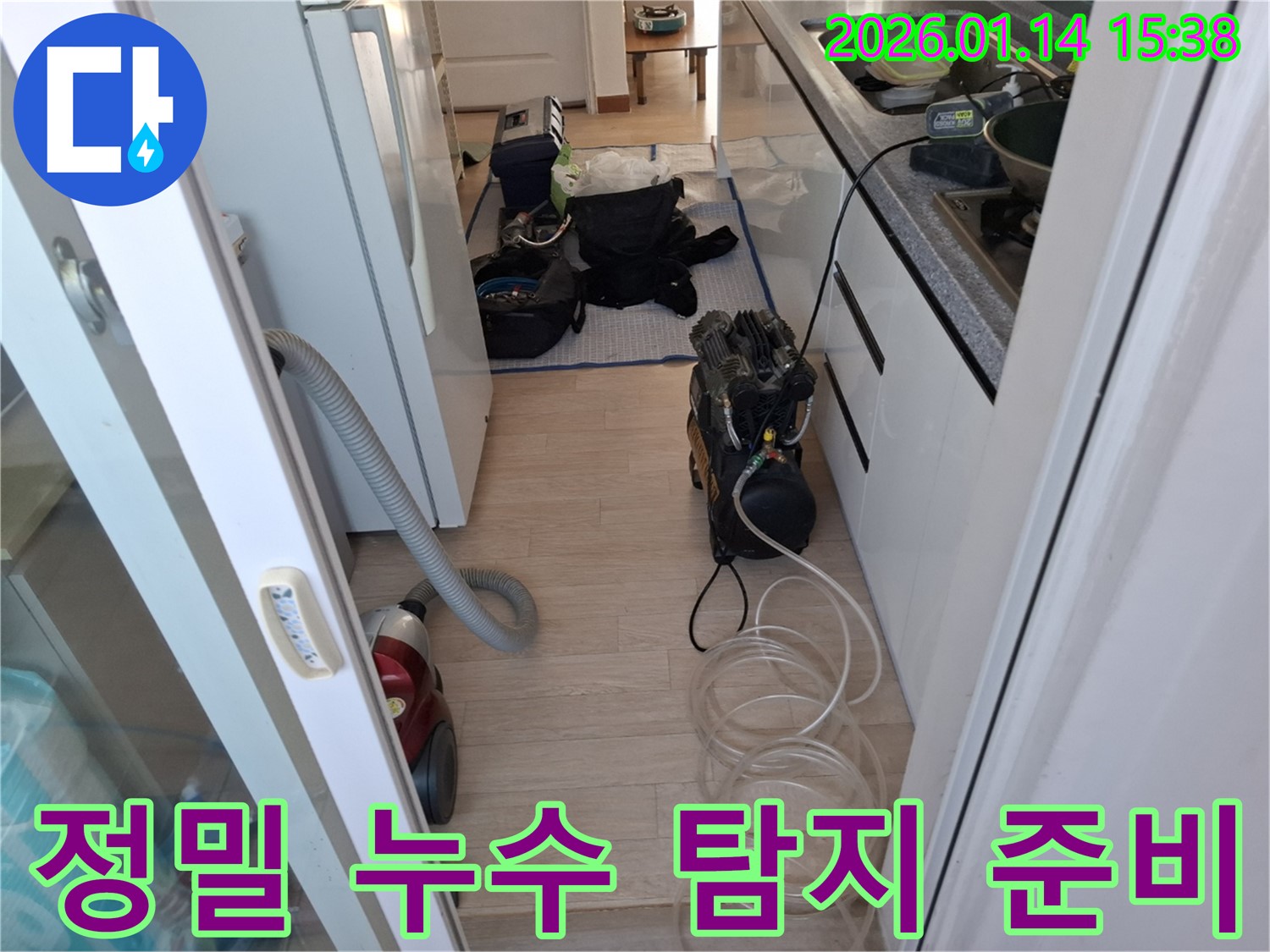 시흥 황고개로 누수 현장 - 누수 위치를 찾기 위한 정밀 탐지 준비 과정