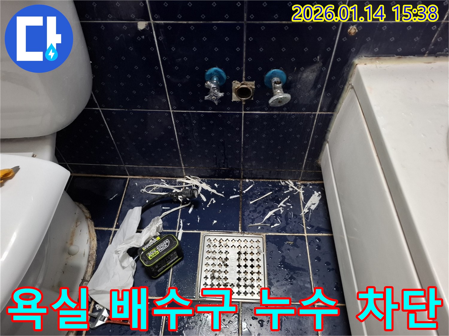 시흥시 능곡동 욕실 배수구 누수 - 꼼꼼한 작업으로 완벽하게 누수를 차단했습니다.
