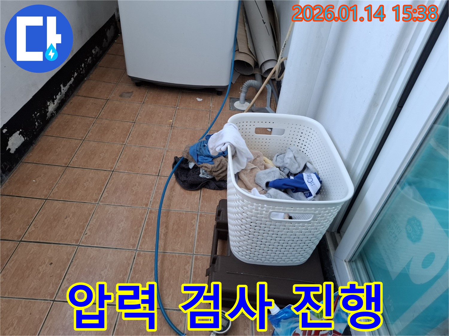시흥시 능곡동 황고개로 세탁기 누수 - 압력 검사를 꼼꼼하게 진행하고 있습니다.