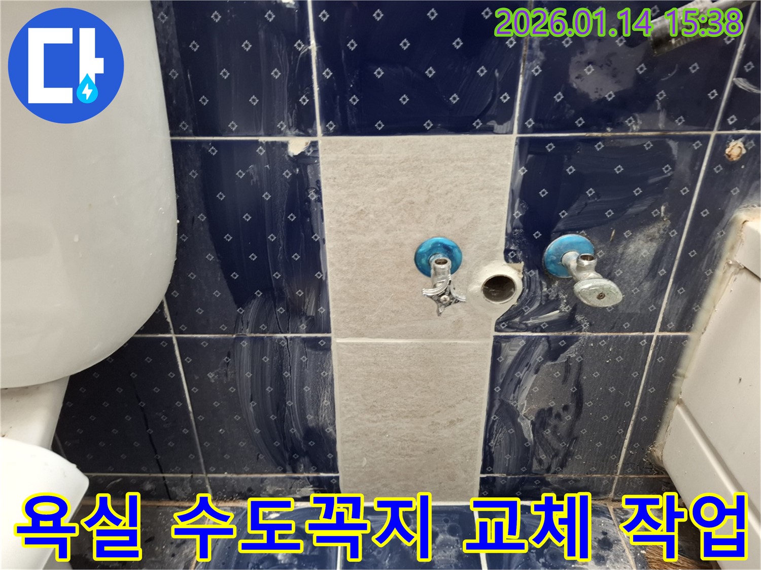 시흥시 신천동 욕실 수도꼭지 누수 문제 해결 - 노후된 수도꼭지를 새 제품으로 교체하여 누수를 완벽하게 차단했습니다.
