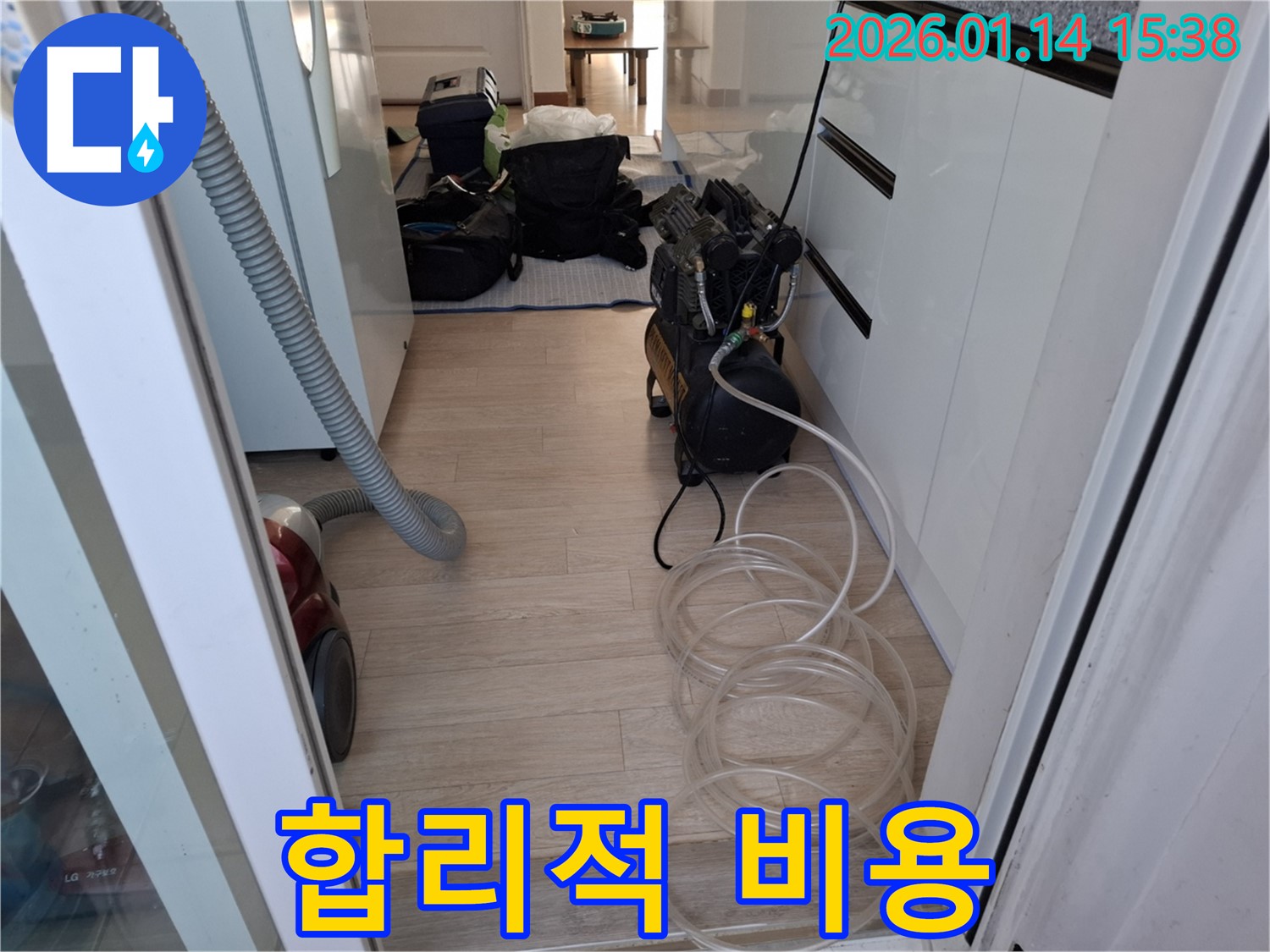합리적인 비용으로 누수 문제 해결 - 정확한 진단과 투명한 견적 제공.