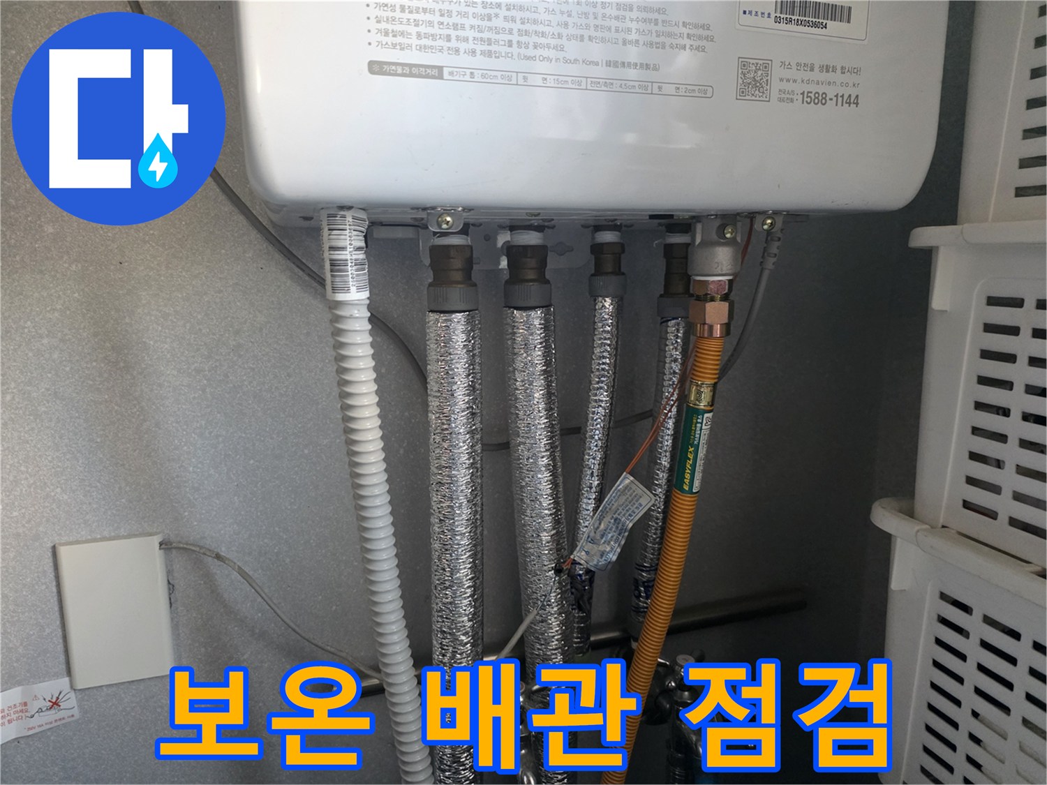 은색 보온재로 마감된 배관과 밸브 연결 부위의 상세 모습