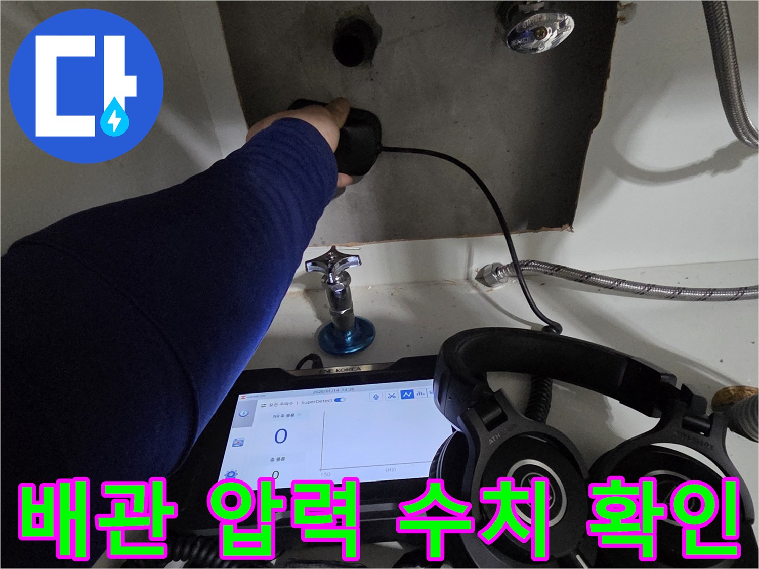 정밀한 진단을 위해 사용되는-공압 테스트 장비와 측정기