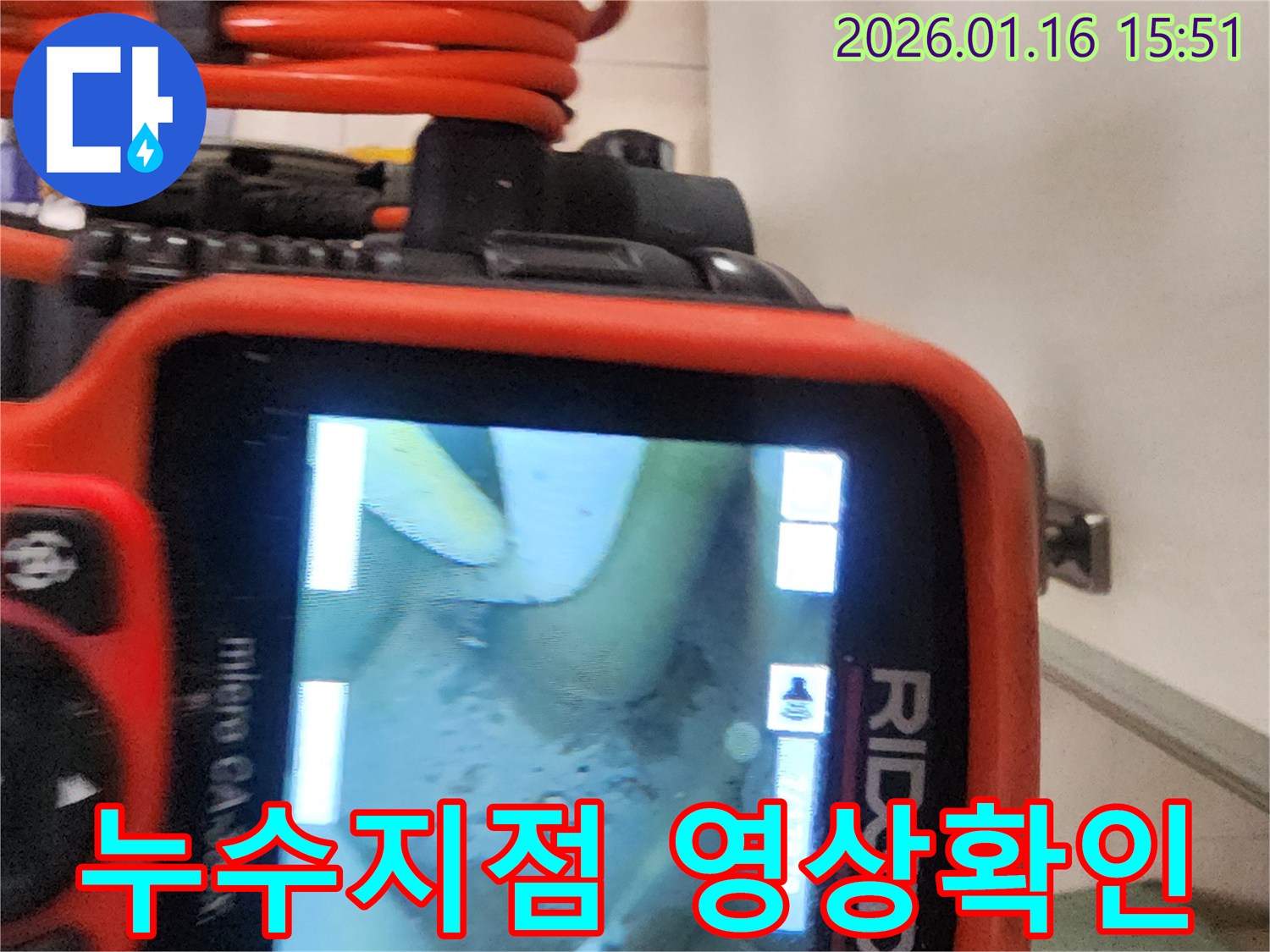 내시경-카메라로-배관-내부의-미세한-누수-지점을-정확하게-영상으로-확인하는-전문-엔지니어의-모습