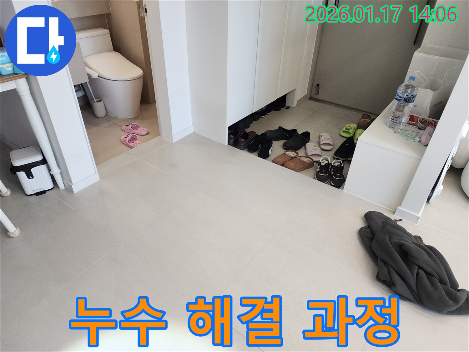 인천 계양구 누수 해결 과정 - 누수 전문가의 꼼꼼한 작업 과정을 확인하세요.