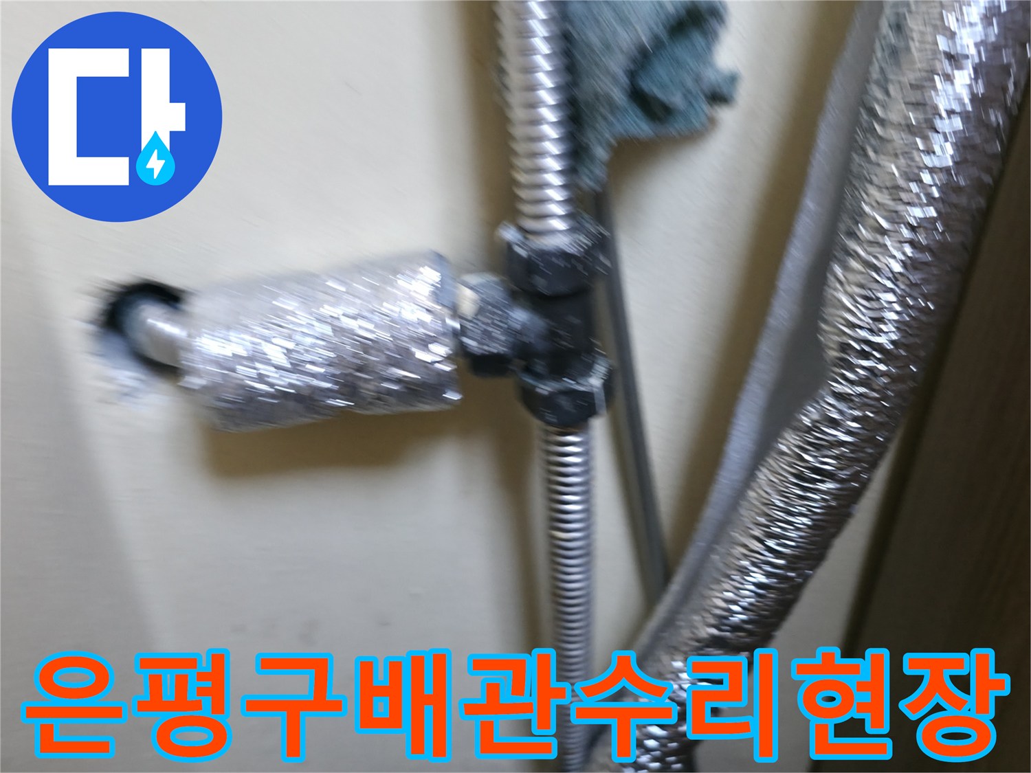 보일러실-벽면-배관-연결부-점검-상태