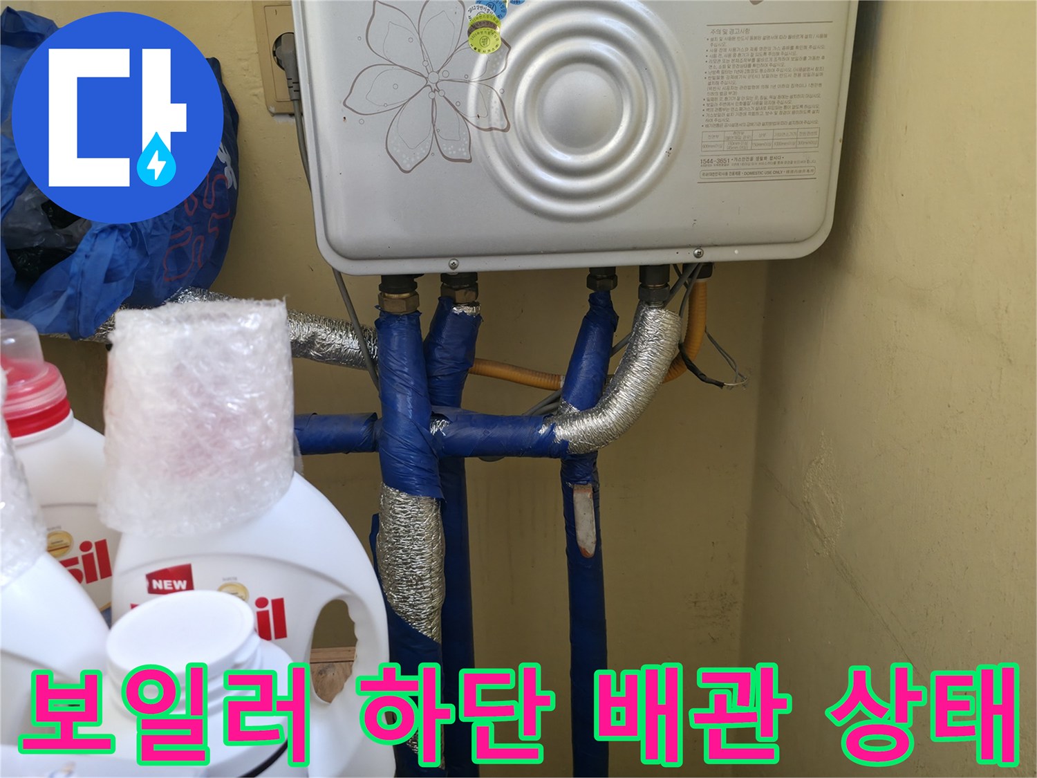 은평구-보일러실-하단-배관-연결-부위-점검-사진