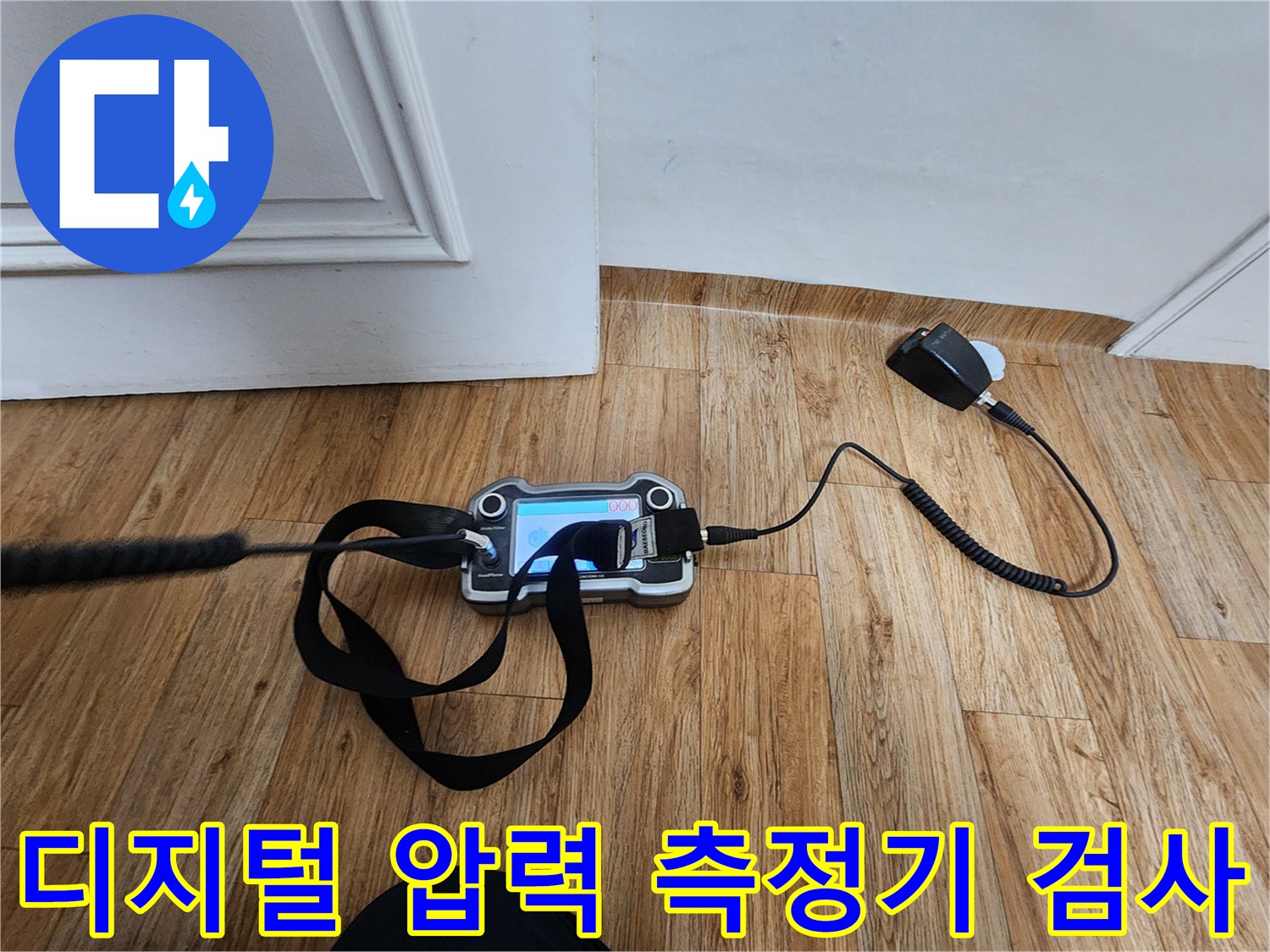 강남구 현장에서 사용 중인 디지털-압력-측정기-공압-테스트-장비