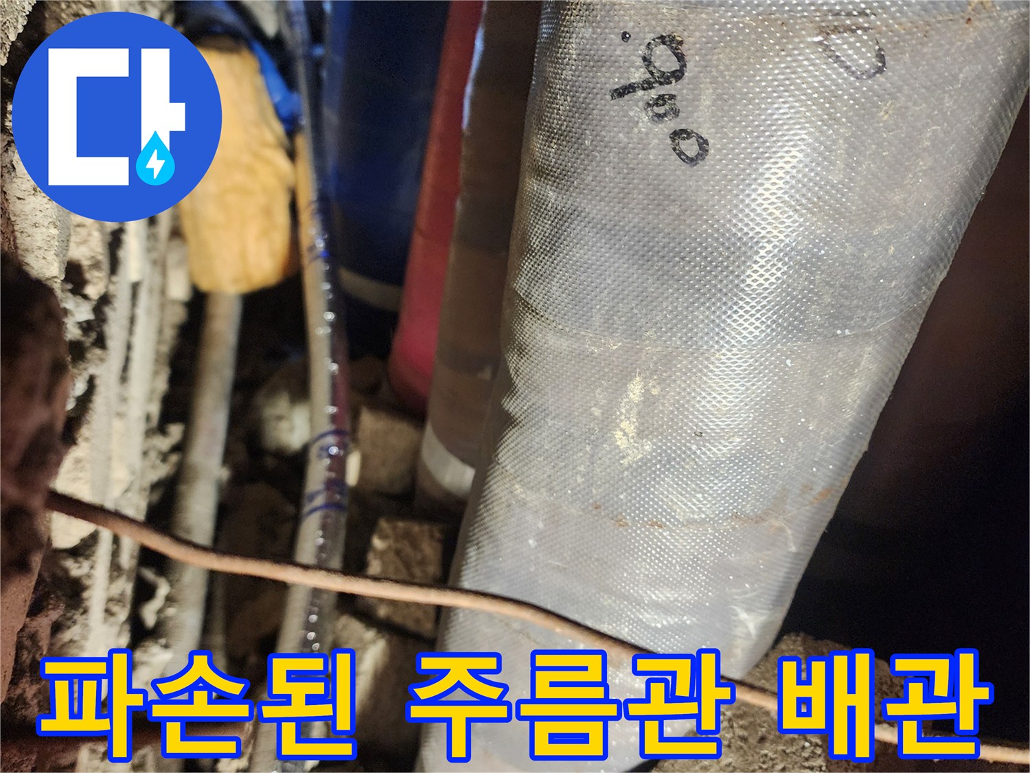 욕실-천장-부근의-파손된-자바라-배관-상태