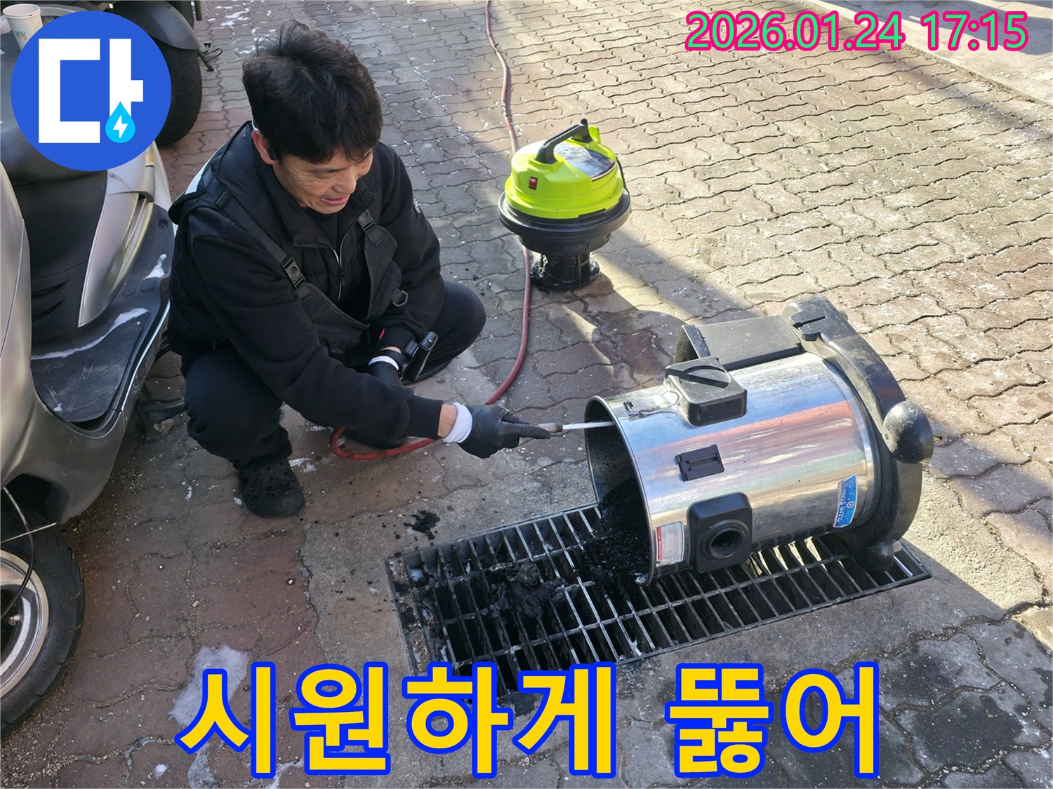 강북구 설비 - 막힌 하수구를 시원하게 뚫어드립니다 - 전문 장비를 사용하여 문제를 해결하고 있습니다 - 믿고 맡길 수 있는 설비 전문 업체.