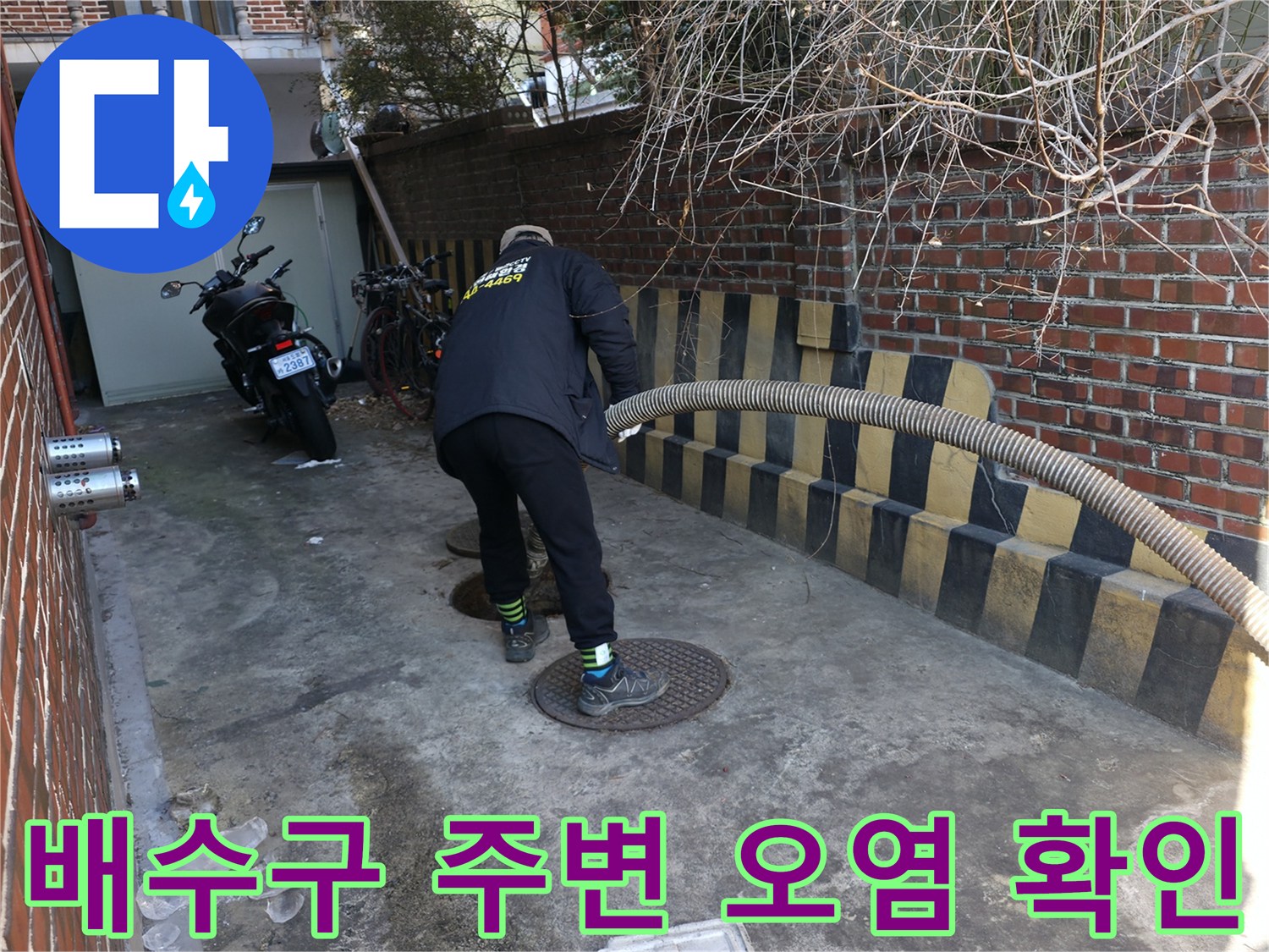 오수가-고여있는-외부-배수구-주변-상태