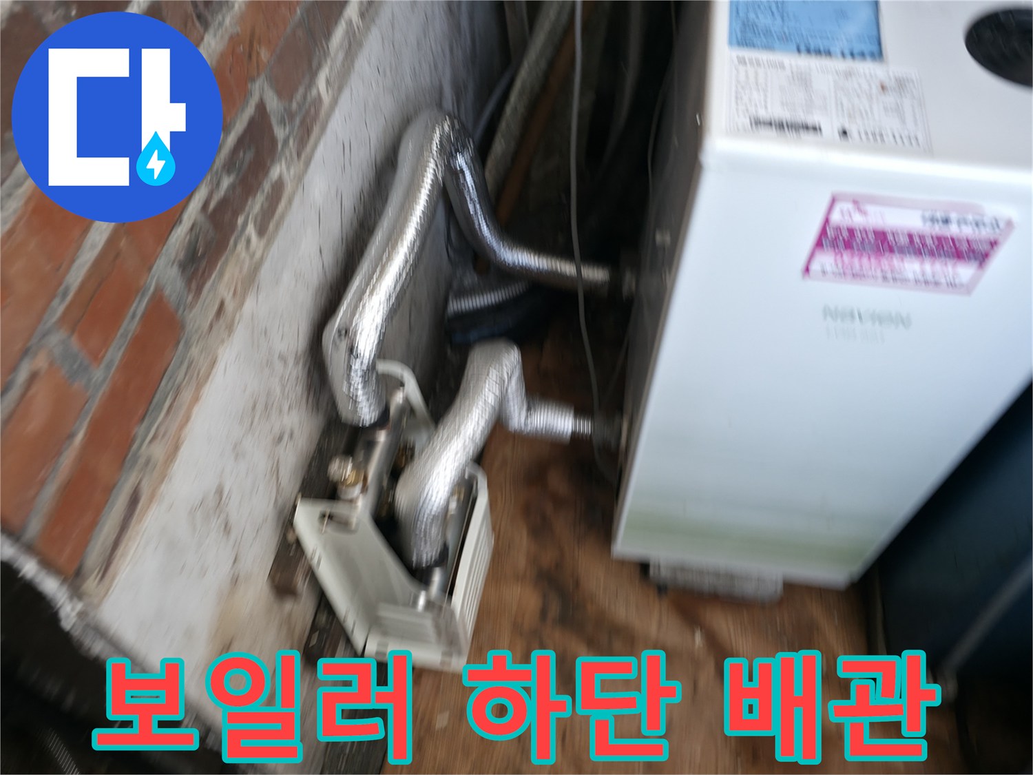 보일러-연결-배관의-보온재-상태