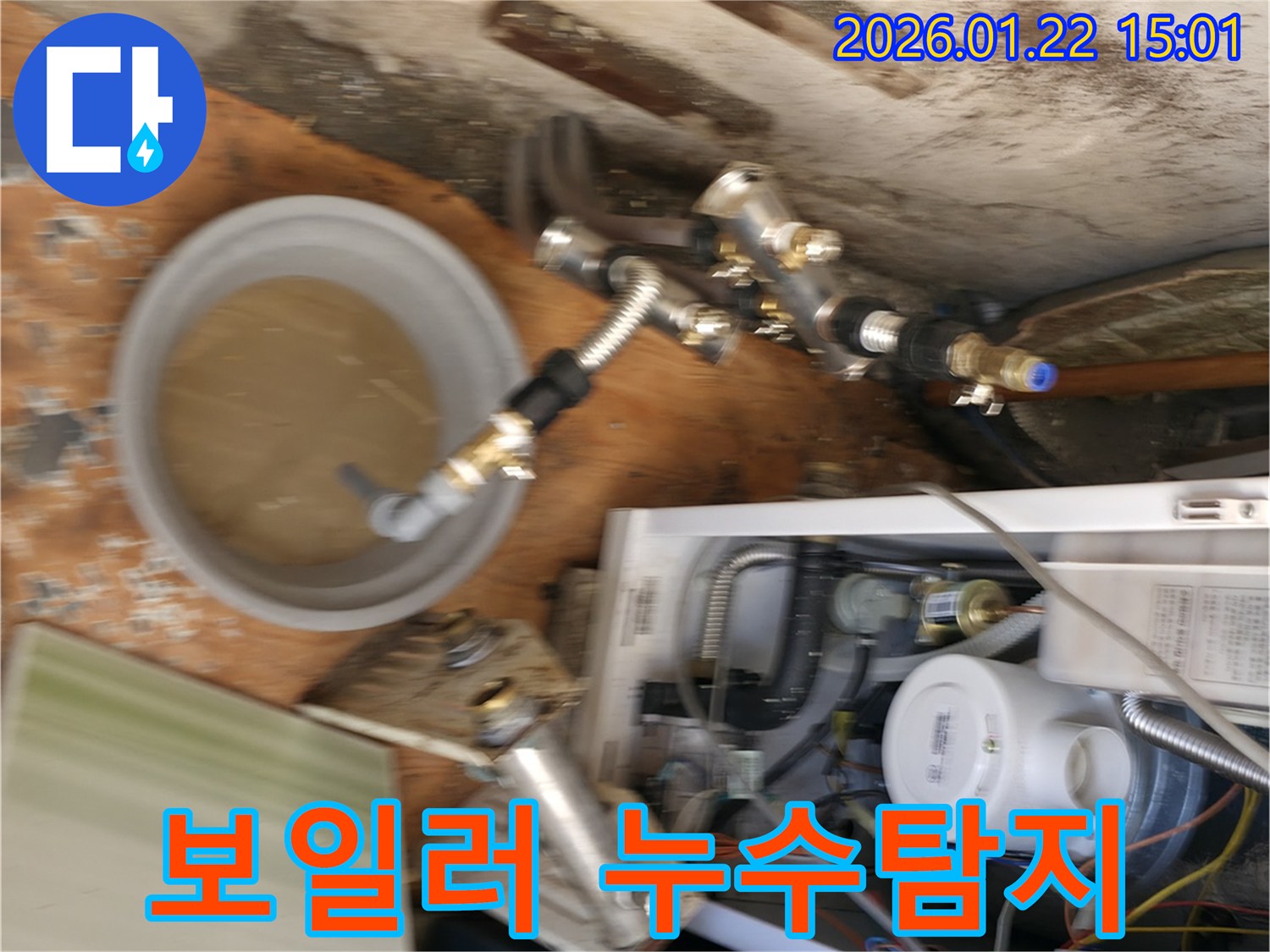 포천 일동 보일러 누수탐지 - 전문적인 장비와 기술로 누수 지점을 정확하게 찾아드립니다 - 이제 누수 걱정은 끝!