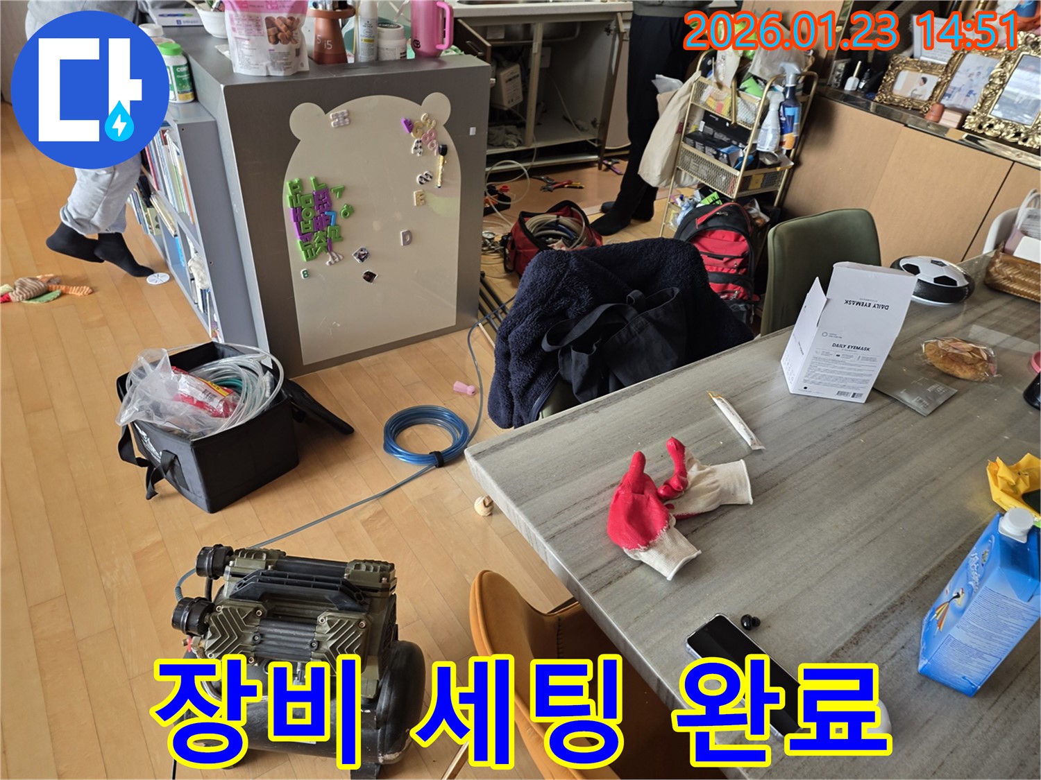 파주시 가람로 누수 현장 - 누수 탐지를 위한 장비 세팅이 완료되었습니다.
