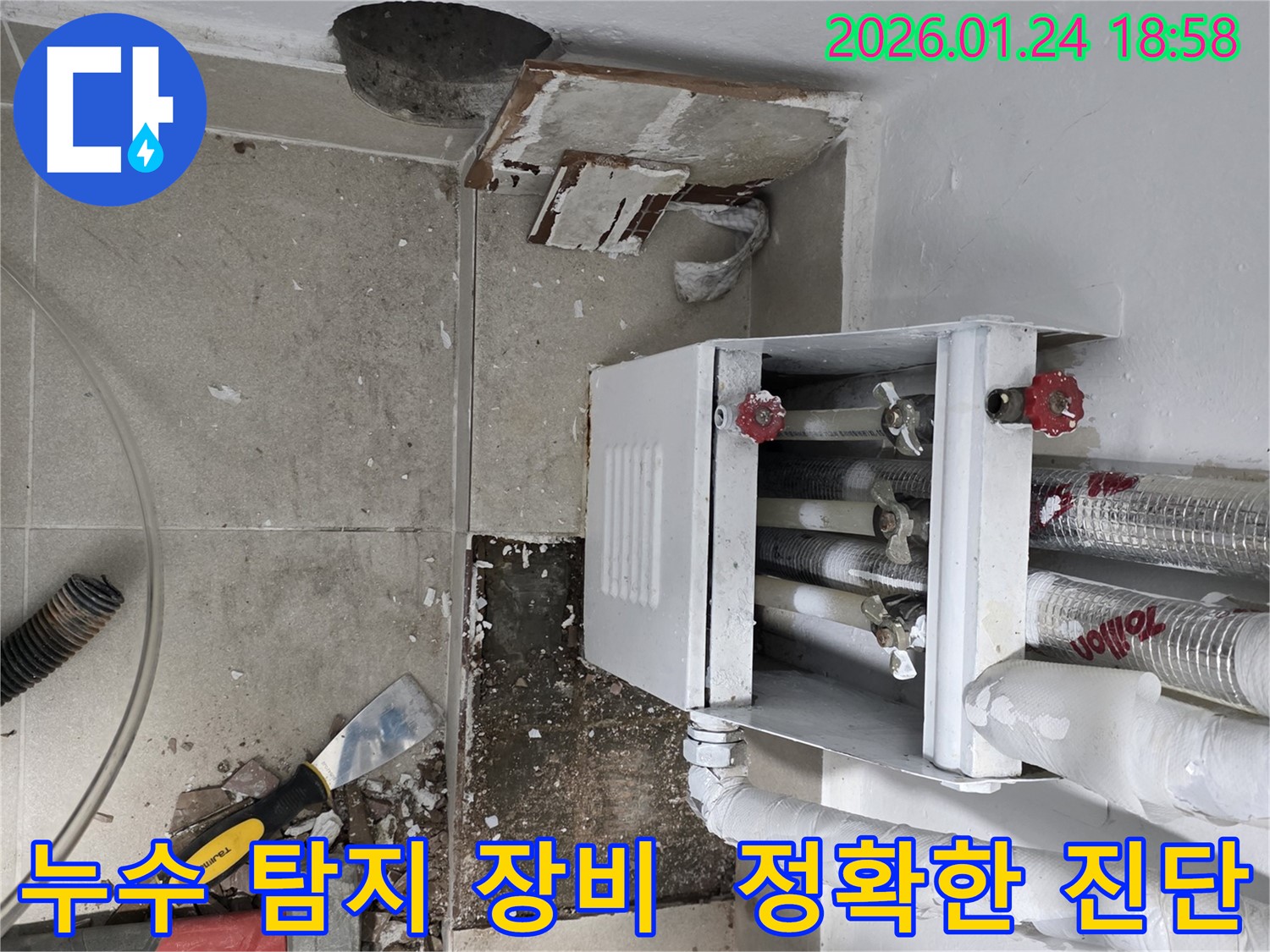 누수 탐지 장비를 사용하여 정확한 누수 지점을 진단하는 모습입니다 - 첨단 장비가 필수입니다.
