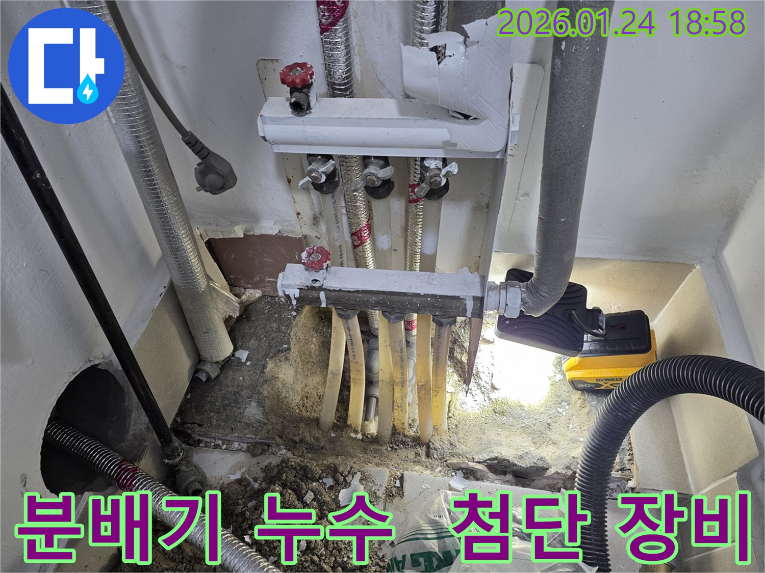 인천 연수구 누수 - 첨단 장비와 숙련된 기술력으로 동춘동 누수 문제를 정확하게 진단하고, 신속하게 해결합니다.
