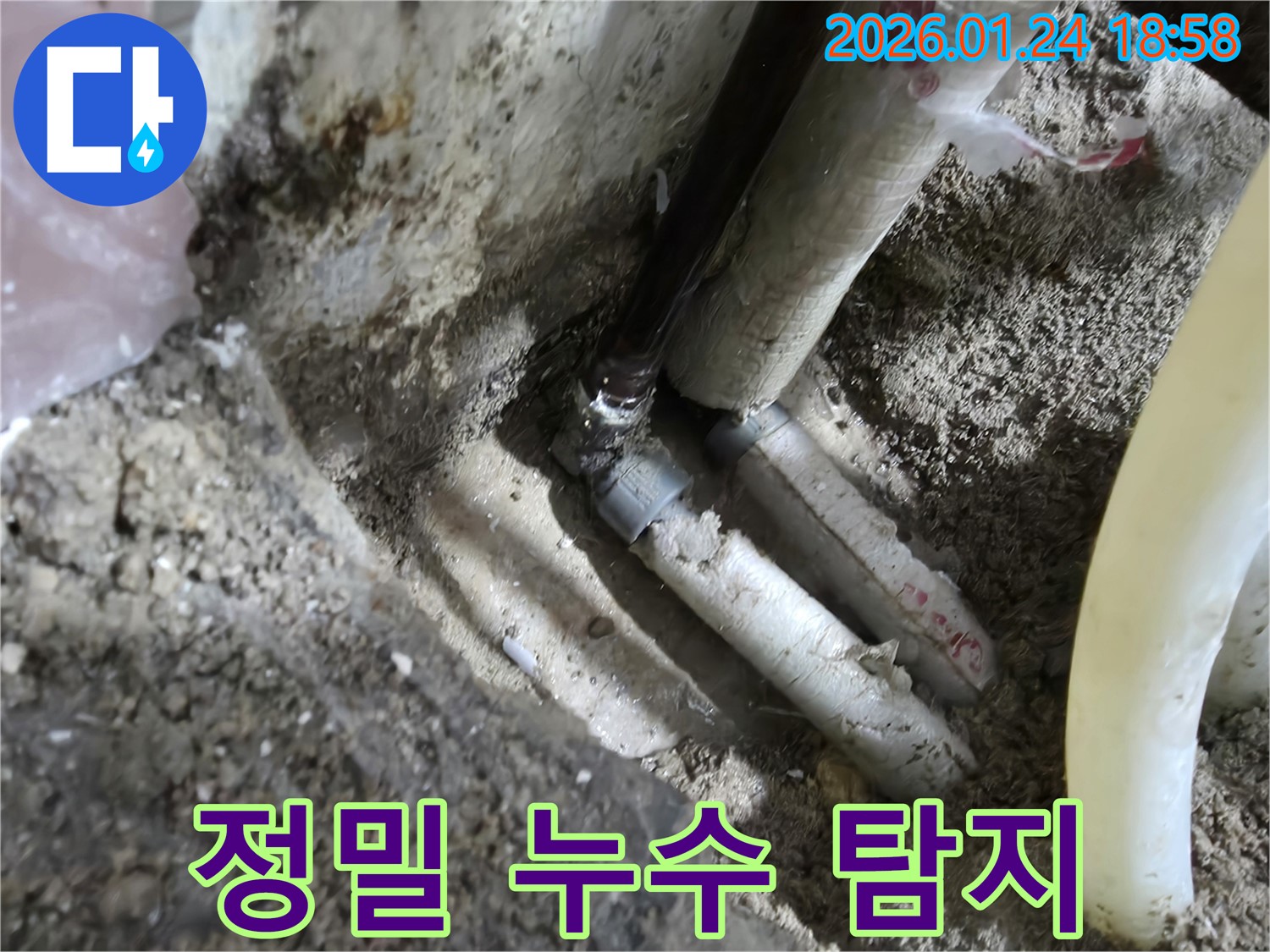 인천 연수구 누수 현장 - 정밀 누수 탐지 장비를 사용하여 누수 지점을 정확하게 찾아내는 모습입니다.