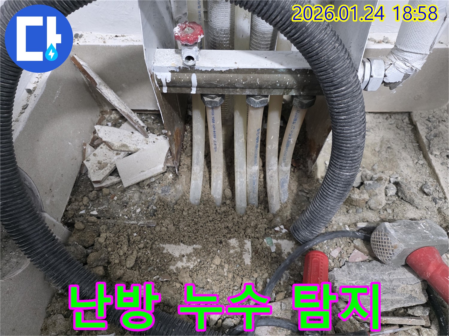 인천 연수구 동춘동 난방 배관 누수 - 누수탐지 전문 업체가 첨단 장비로 정확하게 누수 위치를 찾아 해결합니다.