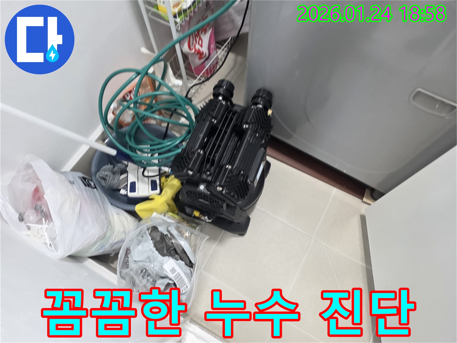 인천 연수구 동춘동 누수 - 꼼꼼한 누수 진단을 통해 정확한 누수 위치를 파악하고 있습니다.