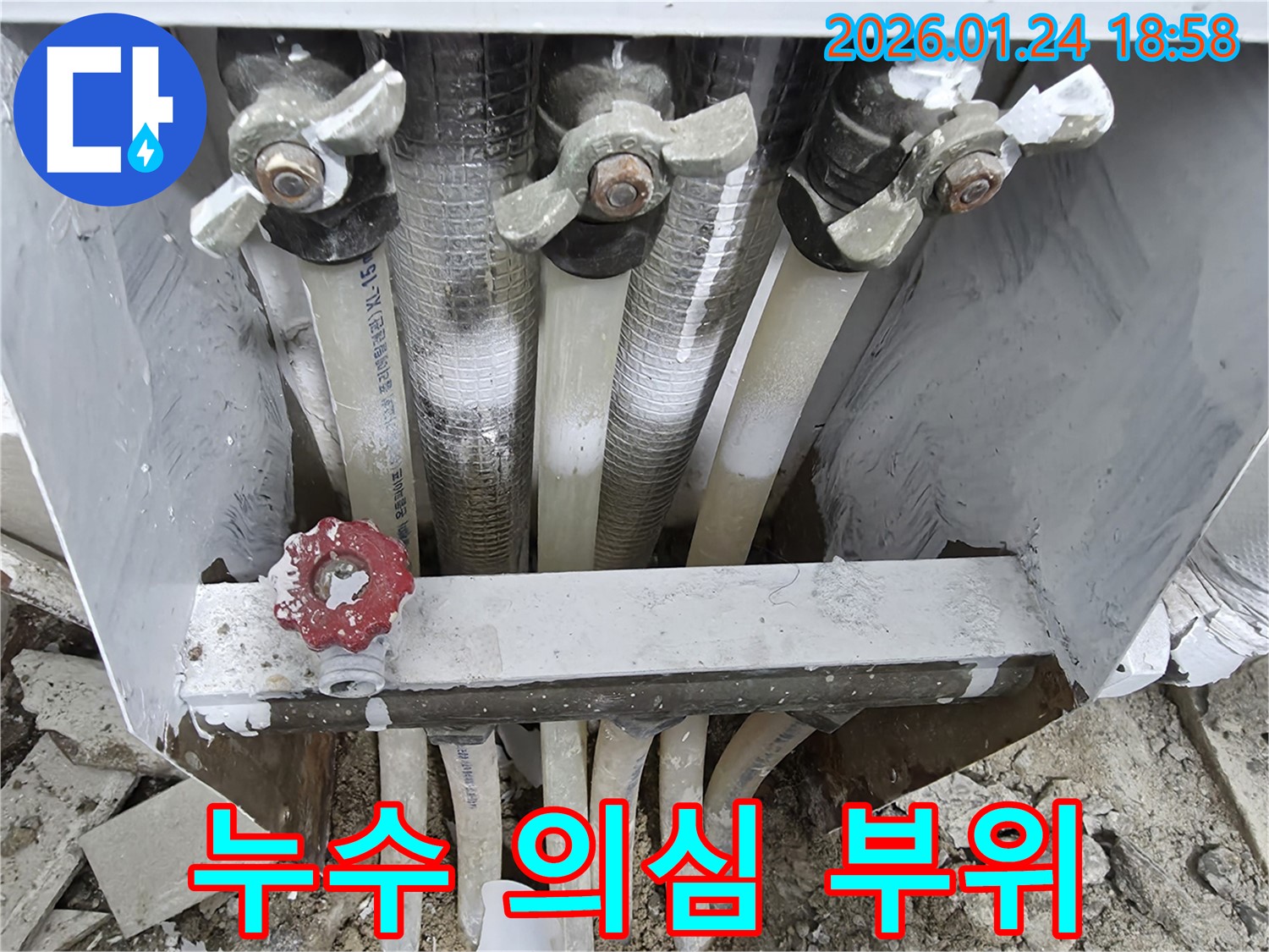 인천 연수구 동춘동에서 누수탐지 전문가가 누수 의심 부위를 집중적으로 점검하고 있습니다 - 철저한 A/S로 고객 만족을 최우선으로 생각합니다.