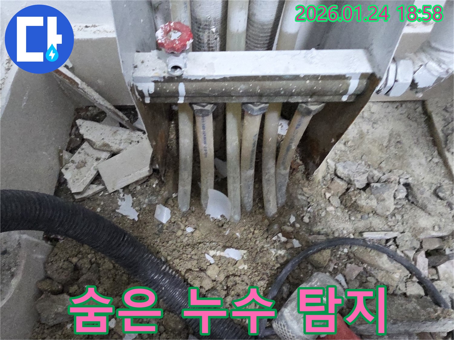 인천 연수구 선학동 숨은 누수 - 누수탐지 전문 기술로 보이지 않는 곳의 누수까지 완벽하게 찾아 해결합니다.