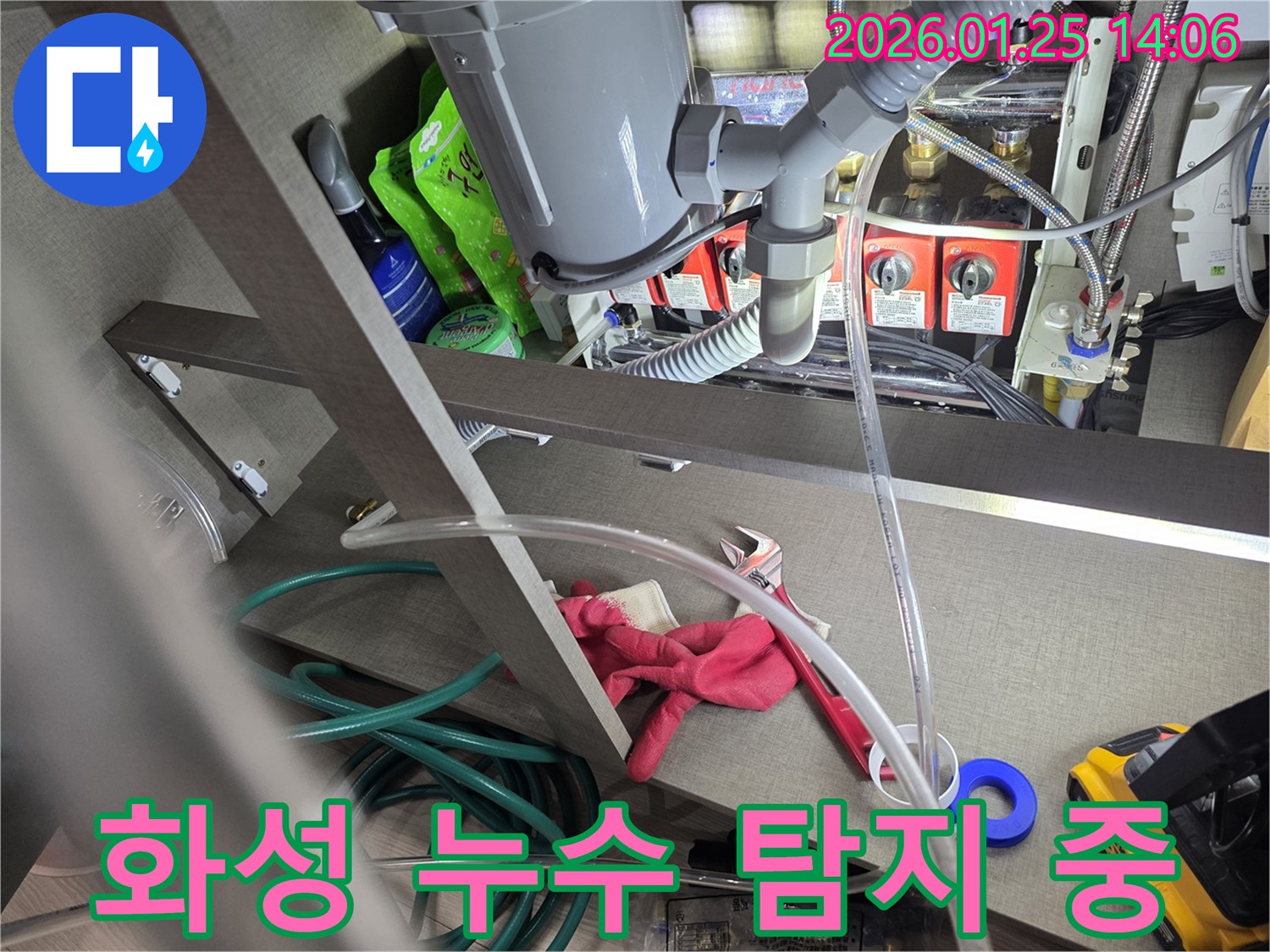 누수 탐지 장비를 활용하여-숨겨진 배관 누수 지점을 찾아내는 중요한 순간을 보여줍니다.