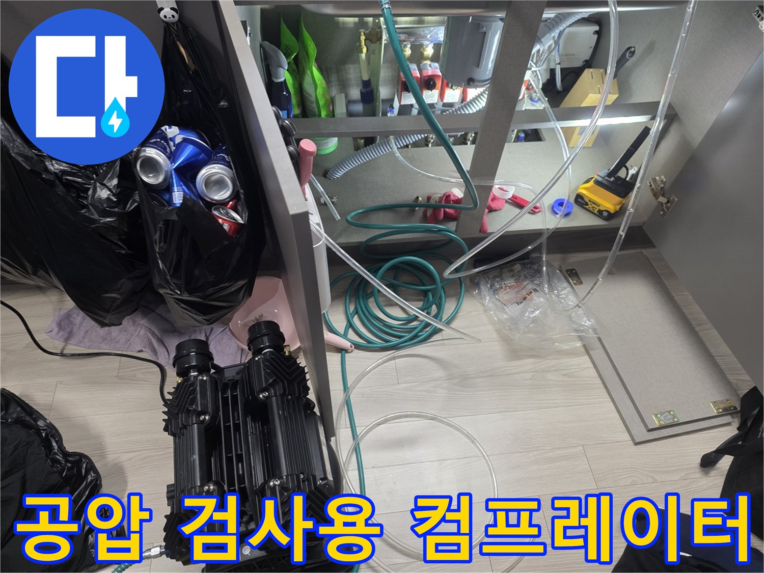 배관 내 압력을 형성하기 위해 연결된 컴프레서와 압력계 구성