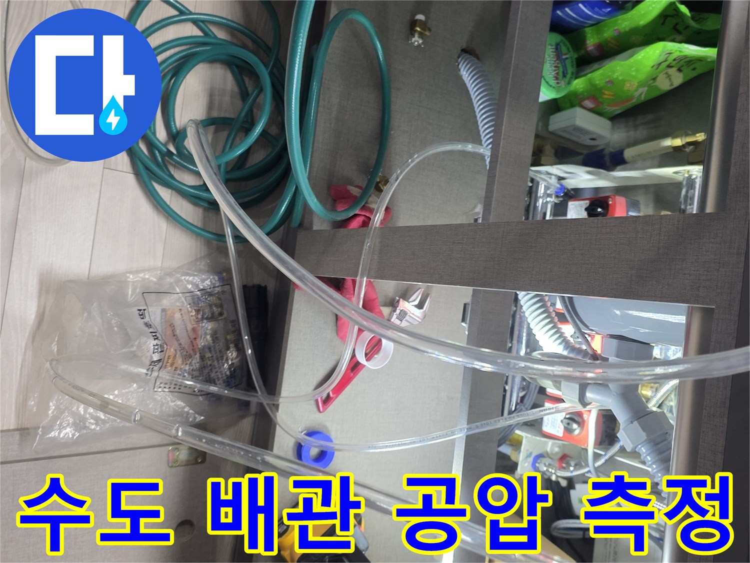 배관 압력 검사를 위해 연결된 튜브와 게이지 장비들