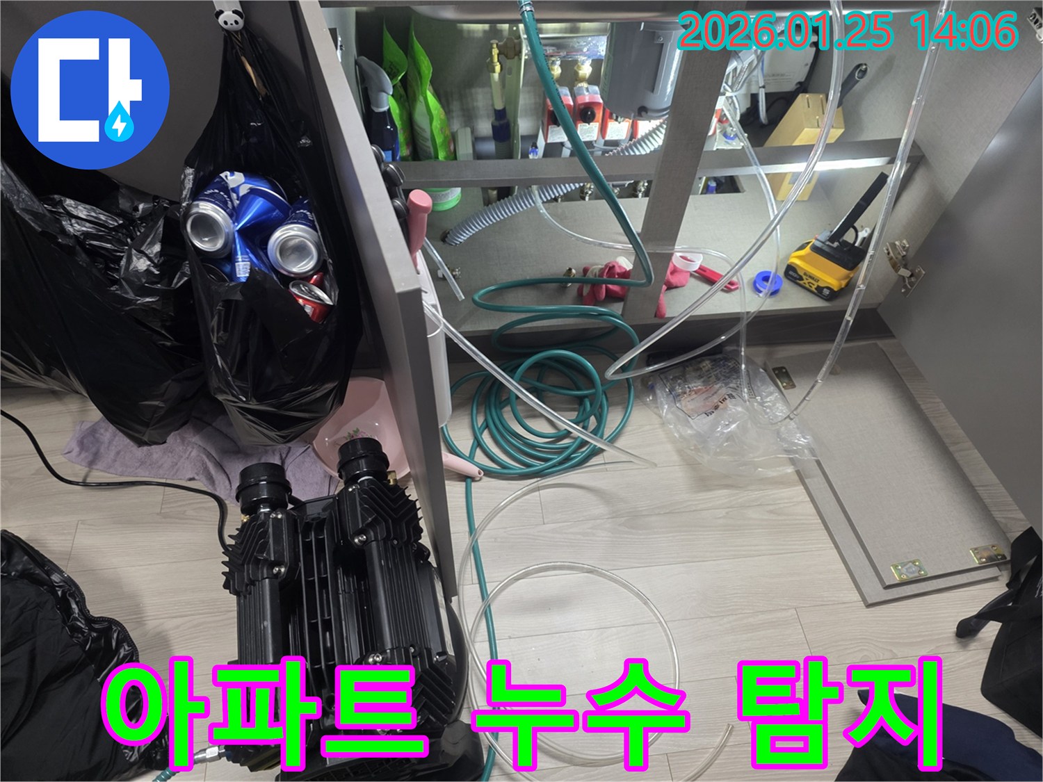 아파트-누수-현장에서-정밀-탐지-장비를-설치하고-있는-엔지니어