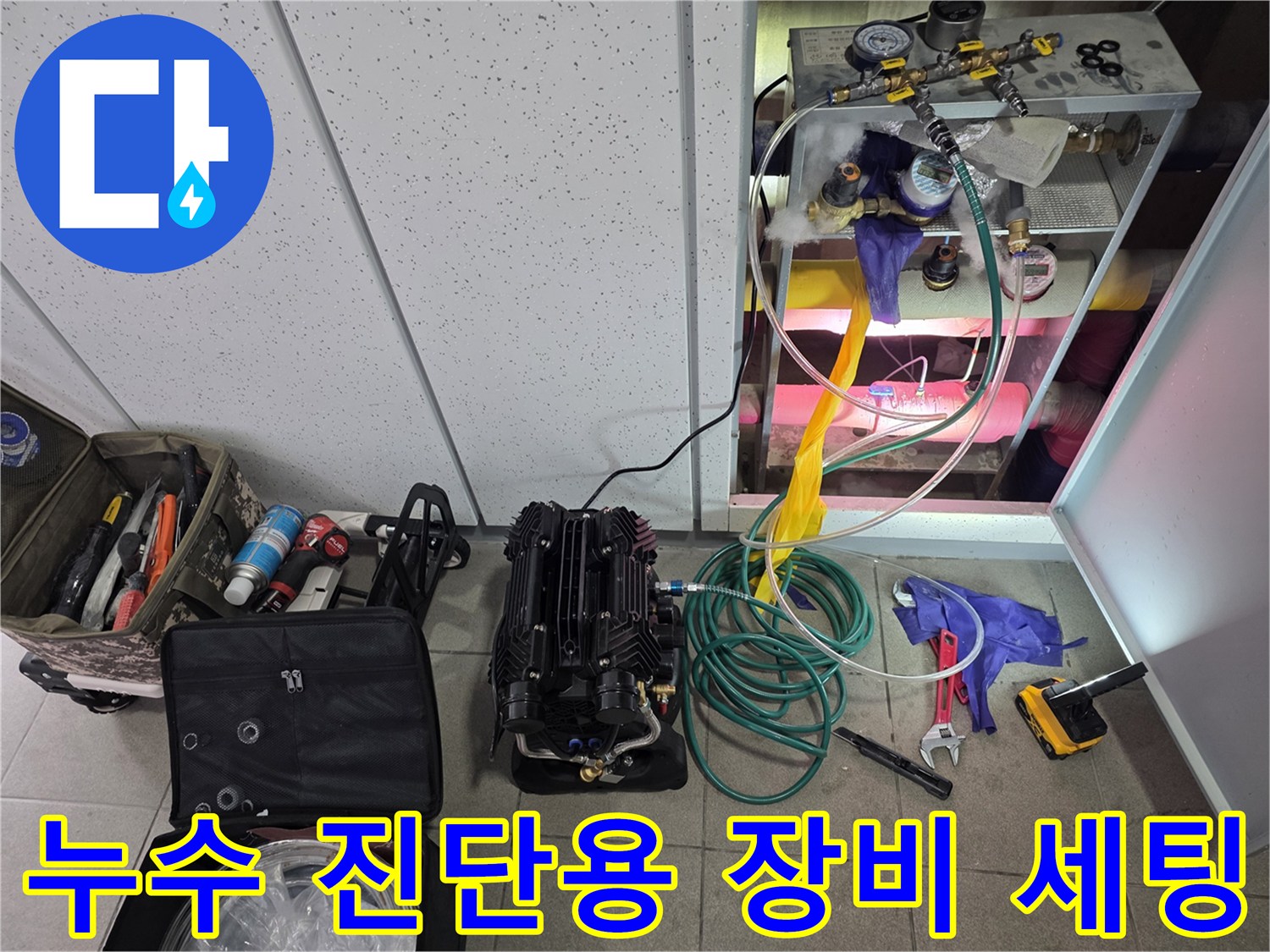 정밀한-물샘-진단을-위해-준비된-공압-테스트-장치들