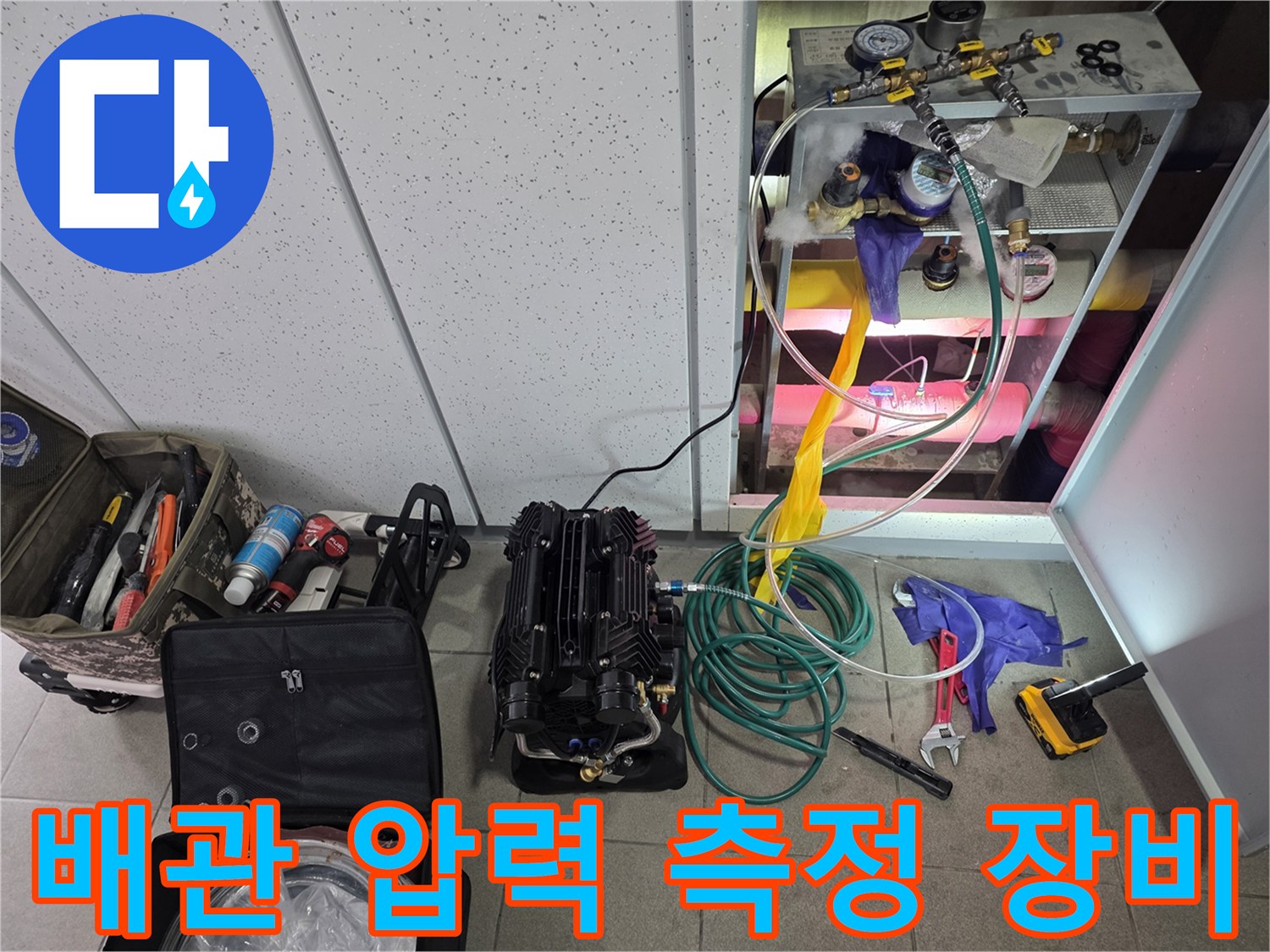 컴프<0xAE>레서와-디지털-압력게이지를-활용한-배관-공압-검사-현장