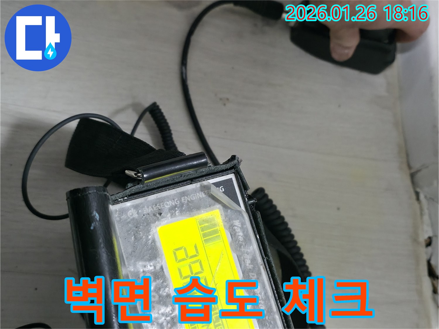노원구 중계동 누수 현장에서 벽면 습도 체크를 통해 누수 위치를 확인하고 있습니다.