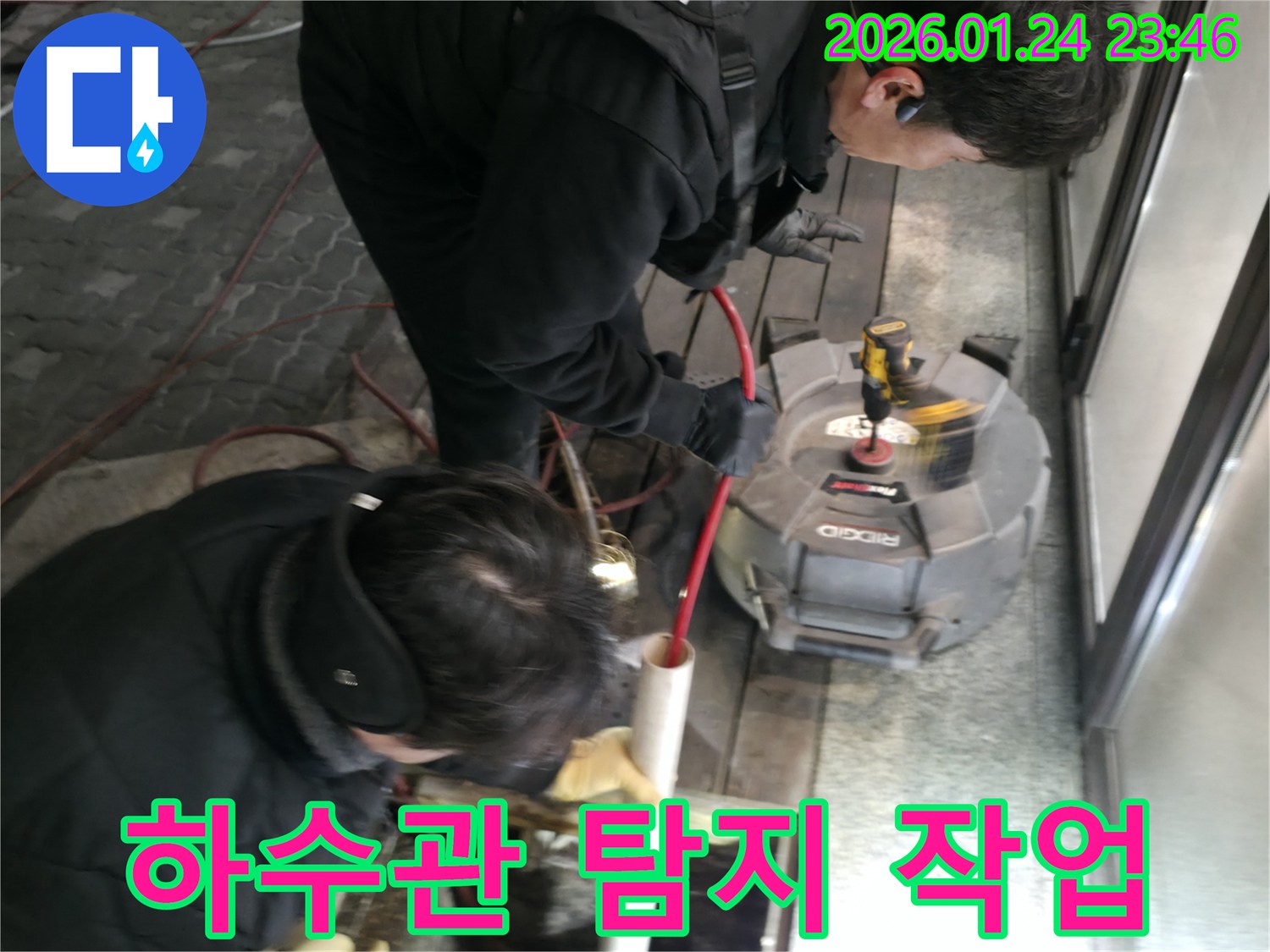 영등포 대림동 누수 현장에서 전문 엔지니어가 첨단 장비를 이용해 하수관 내부를 정밀하게 탐지하고 있습니다.
