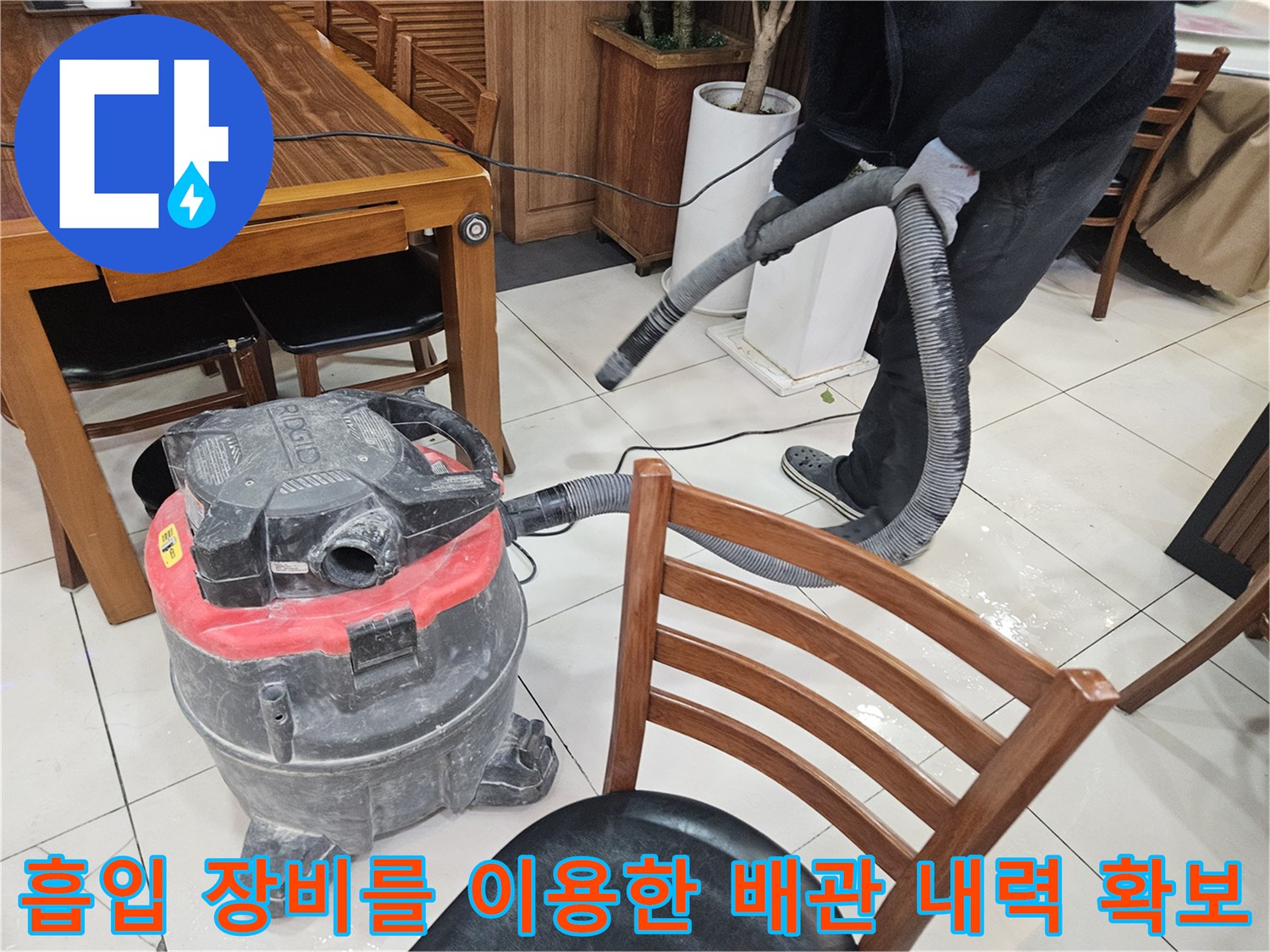 전문 기술 장비로 하수구 내부의 고착물을 제거하는 공정 중 하나인 흡입 작업