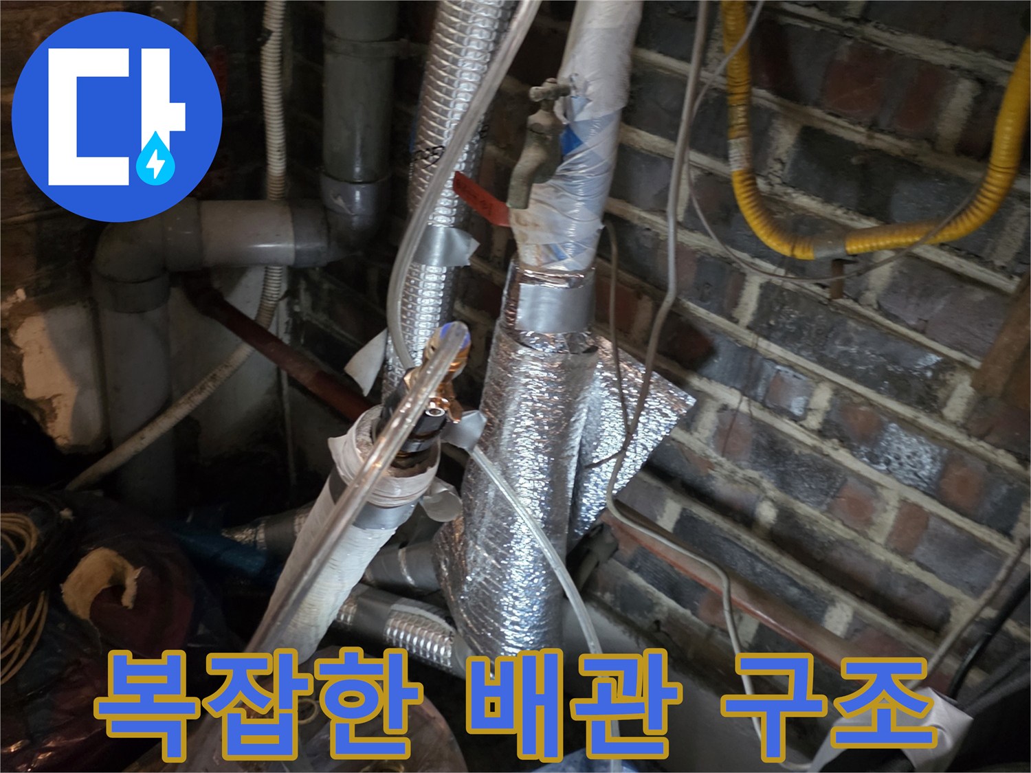용산구 현장의 복잡하게 얽힌 보일러 및 급수 배관 모습