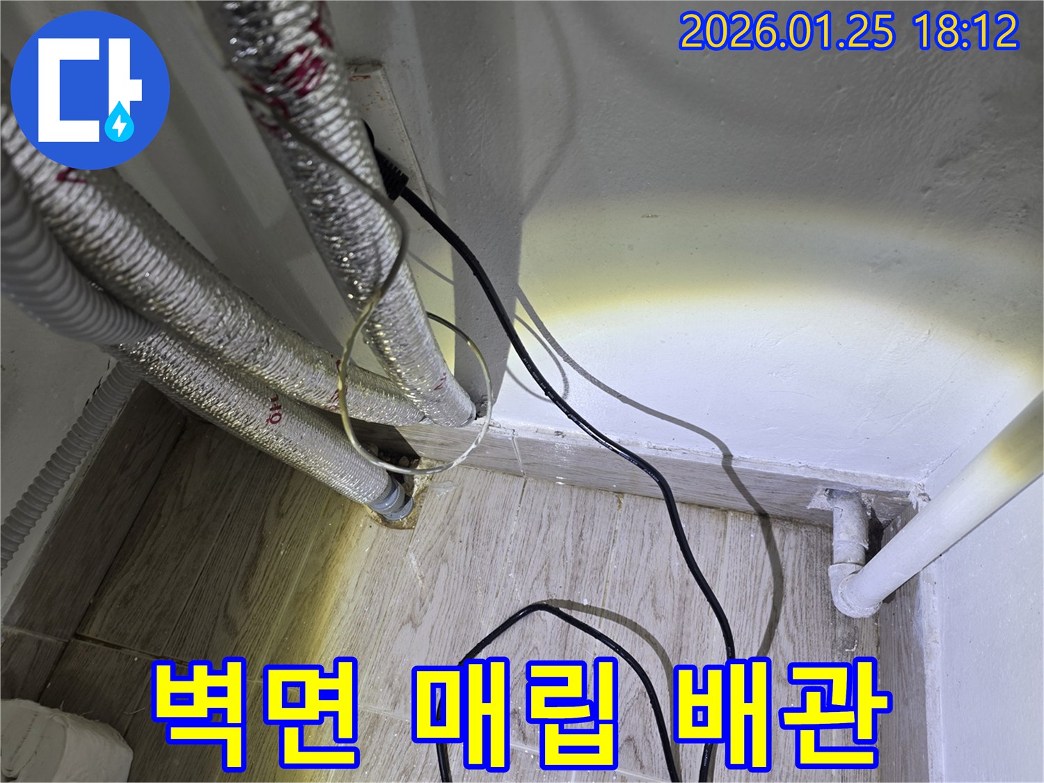 광진구 자양동의 벽면-매립 배관에서 발생한-숨겨진 누수를-첨단 장비로 정밀하게 탐지하는-전문가의 모습입니다.