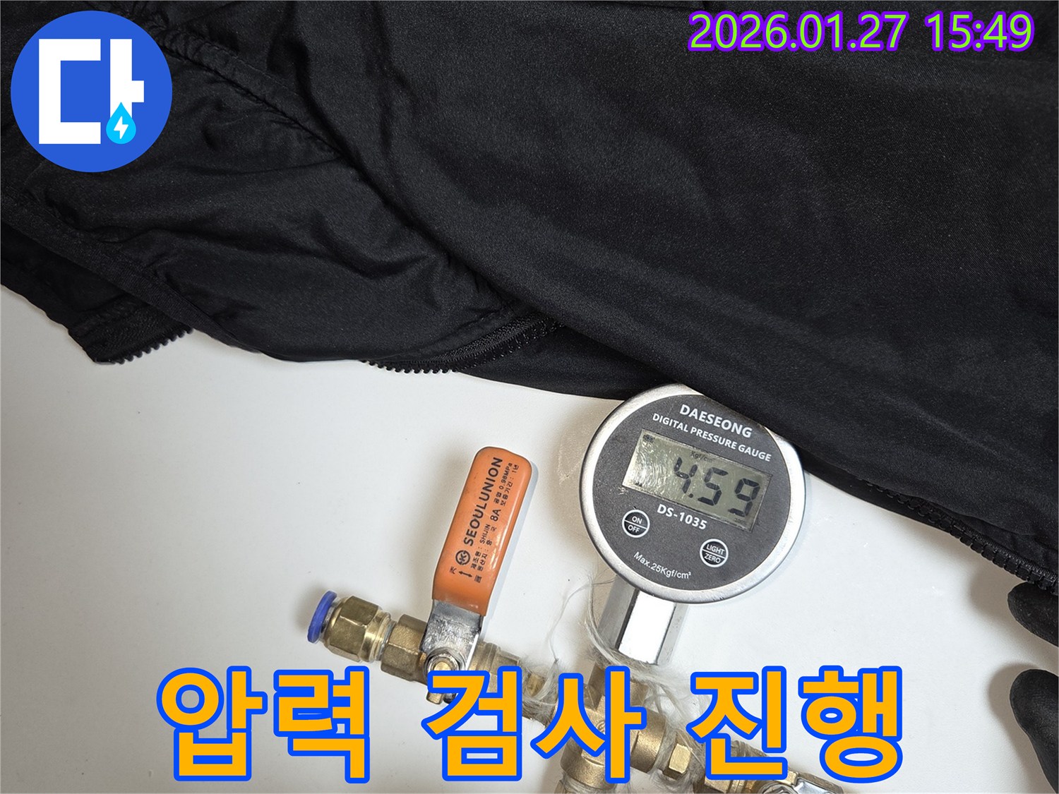 수원시 영통구 누수 현장에서 압력 검사를 진행하여-누수 원인을 과학적으로 규명하고 있습니다.