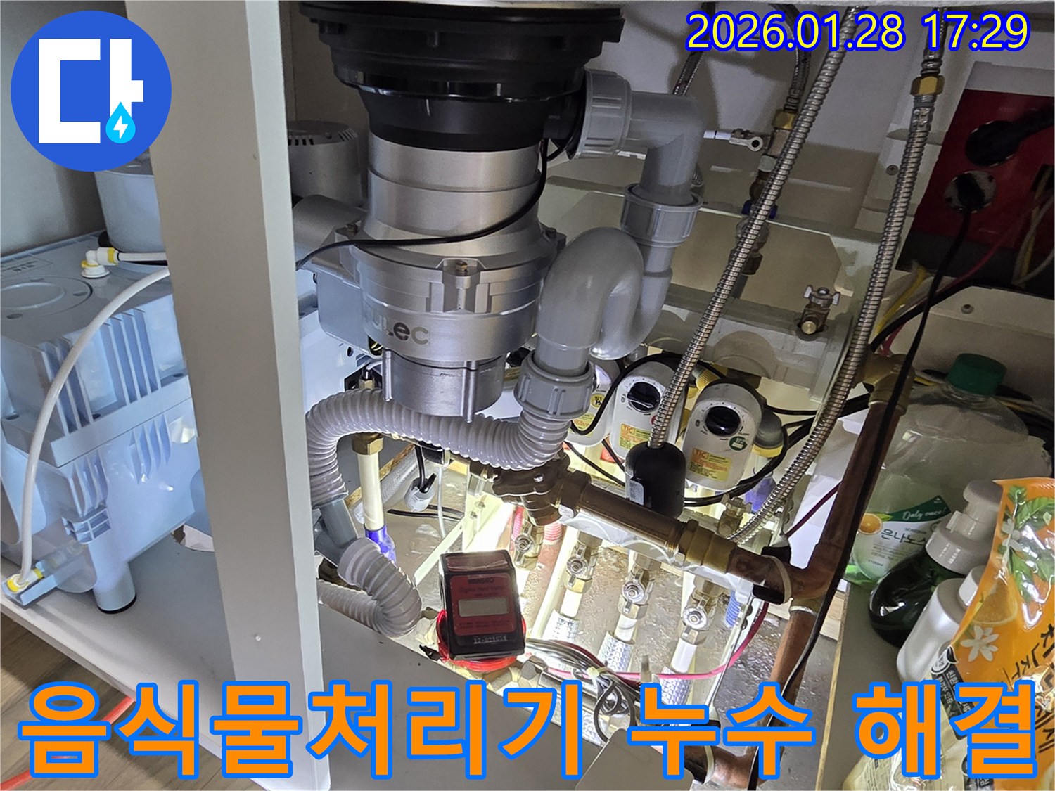 싱크대 아래 음식물처리기에서 발생하는 누수 지점을 정확히 찾아 해결하는 모습 - 부천 소사구 누수 전문가의 섬세한 작업