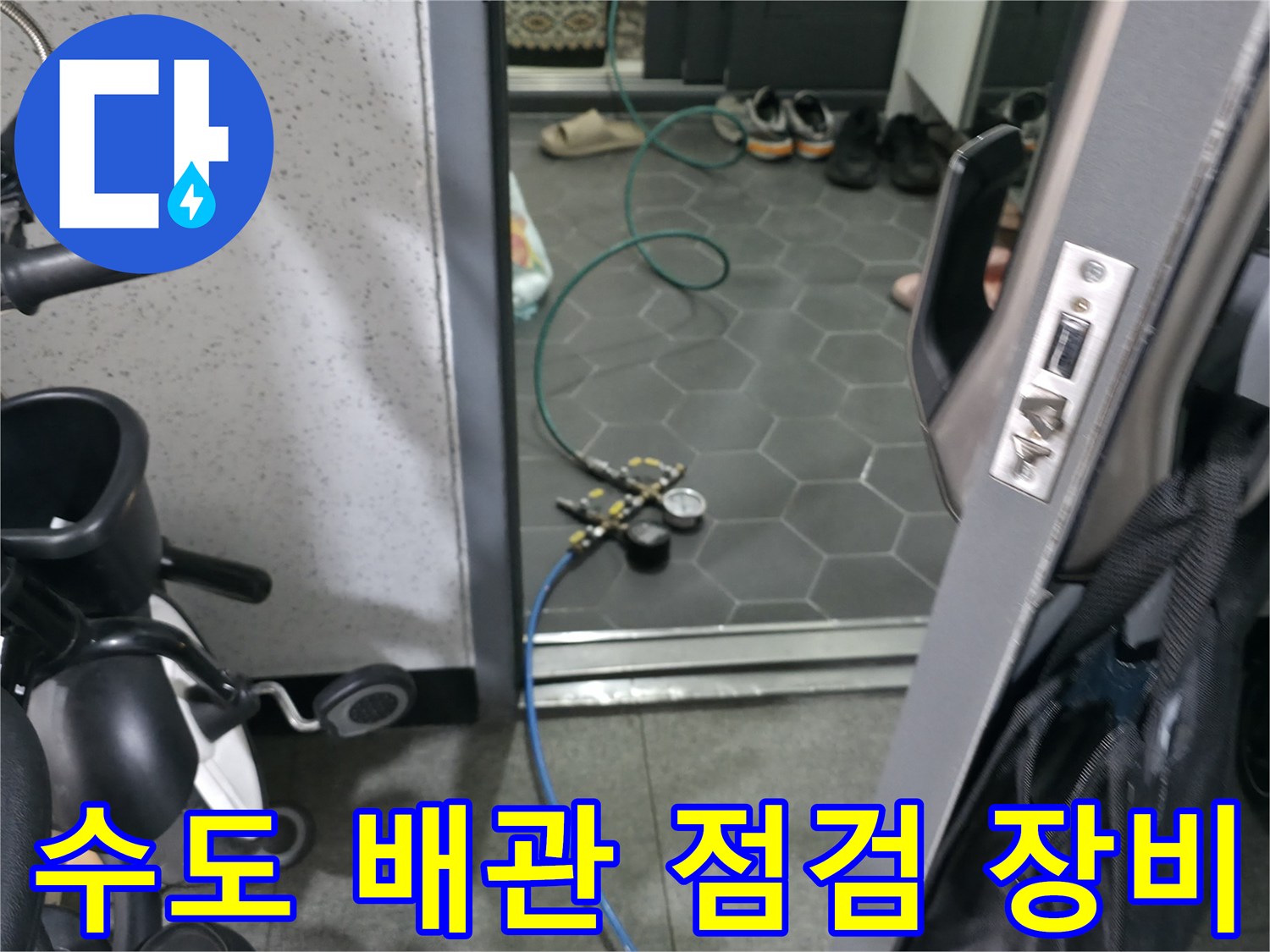 누수-지점을-찾기-위한-전문-공압-테스트-장치