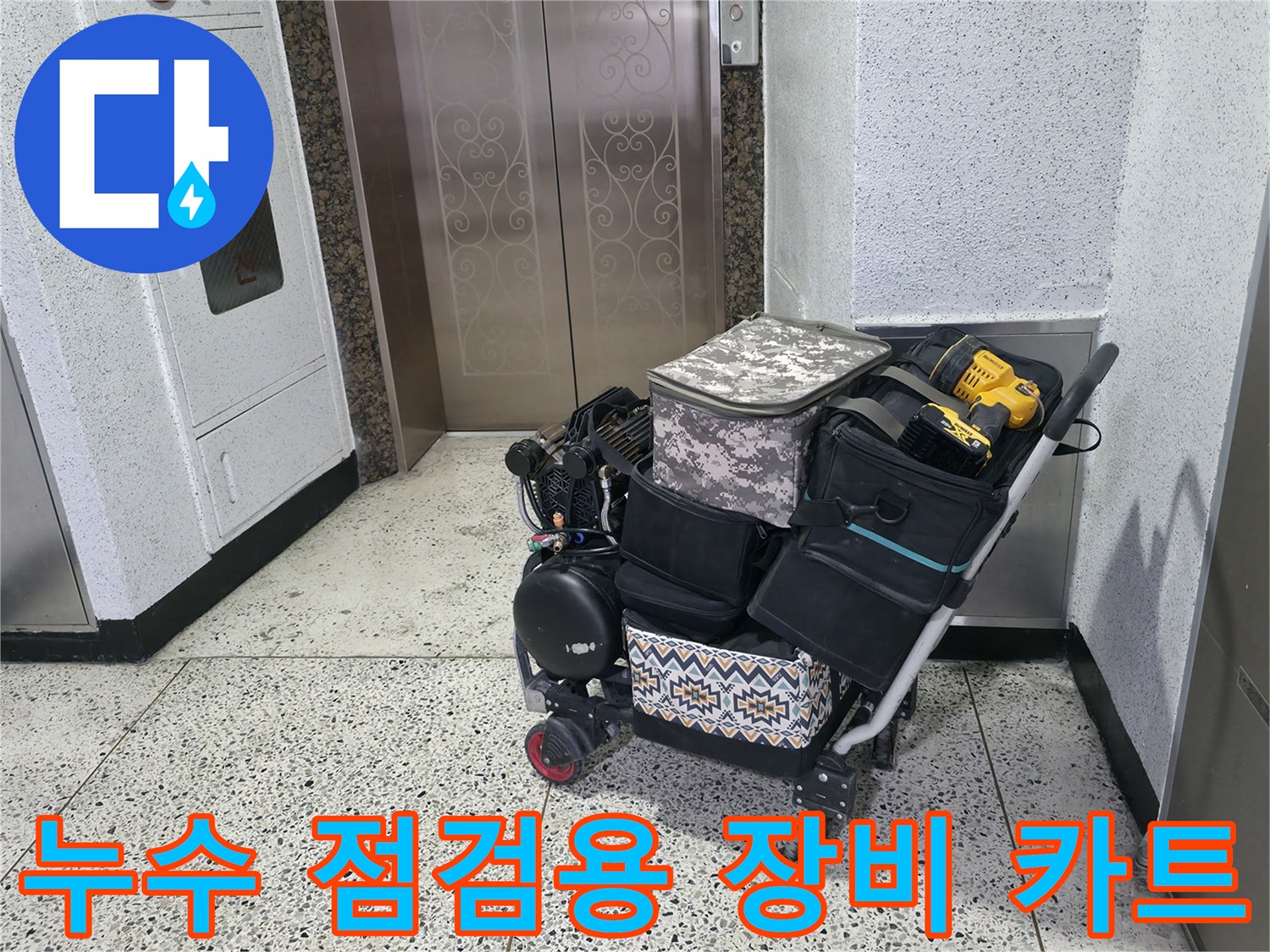 배관의 누수 여부를 판별하기 위해 준비된 공압 테스트 및 측정 도구들