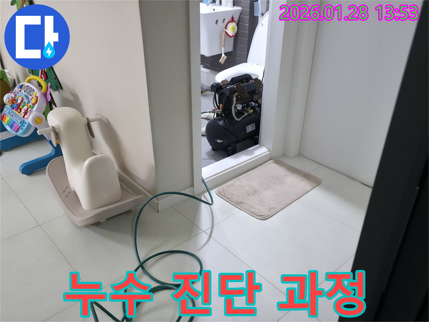 부천 원미구에서-숙련된 엔지니어가-누수 진단을 위해-장비를 세팅하고 있습니다.