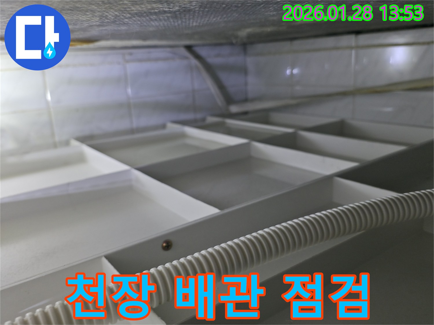 부천 중동 천장 누수 공사 전-노출된 배관과 주변 구조물을 점검하는 모습입니다.