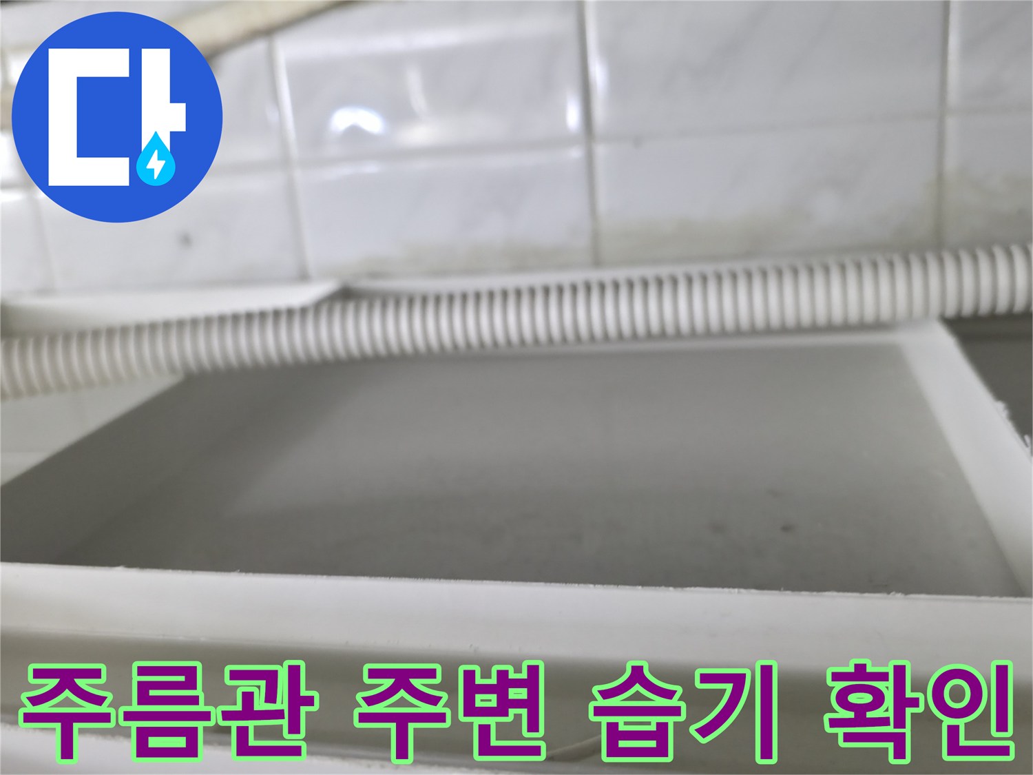 화장실 천장 내부의 하얀색 배관과 마감재 부위
